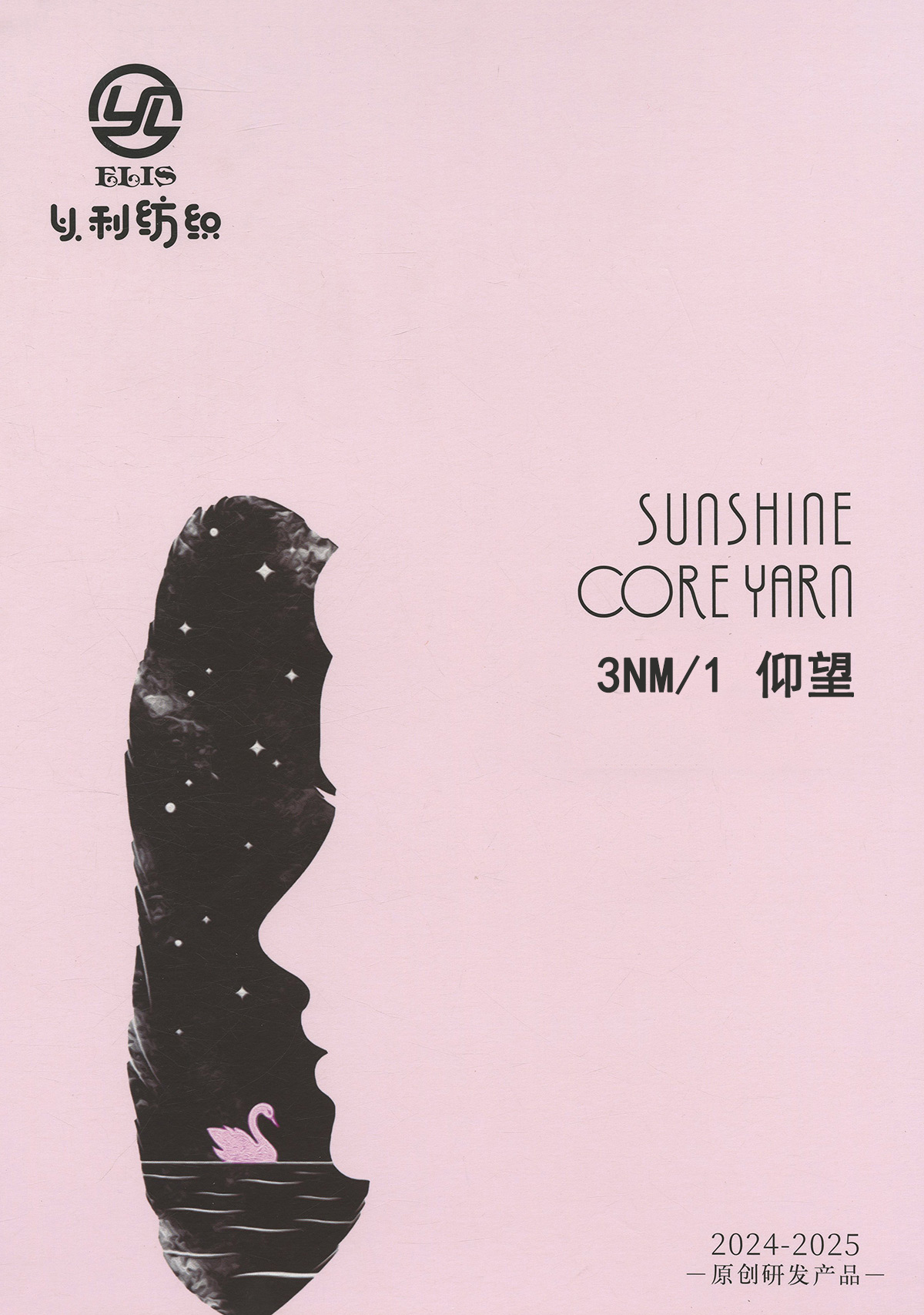 仰望