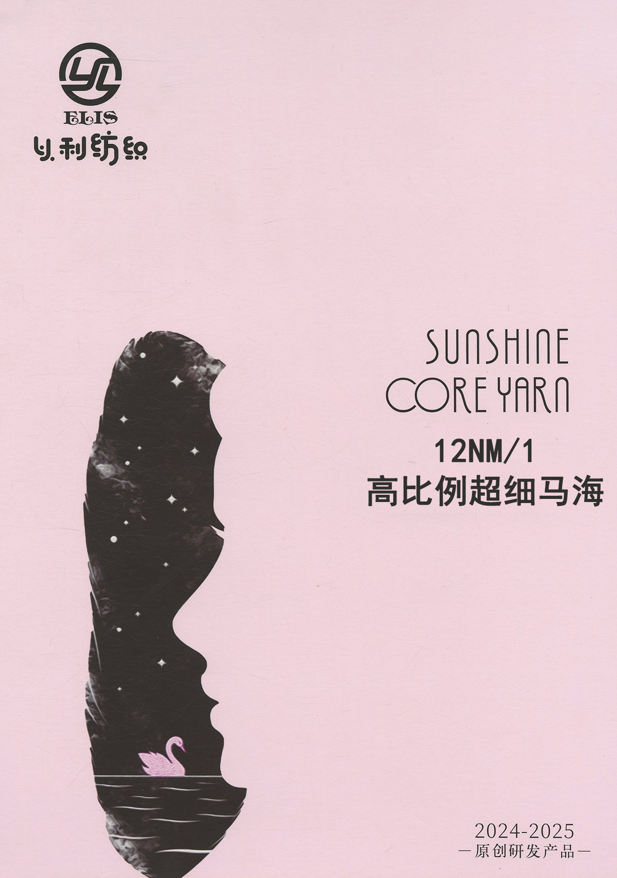 高比例超細馬海