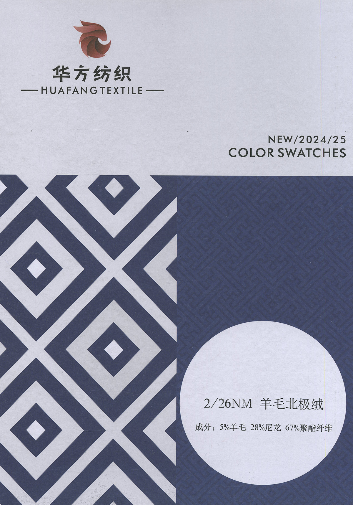 羊毛北極絨