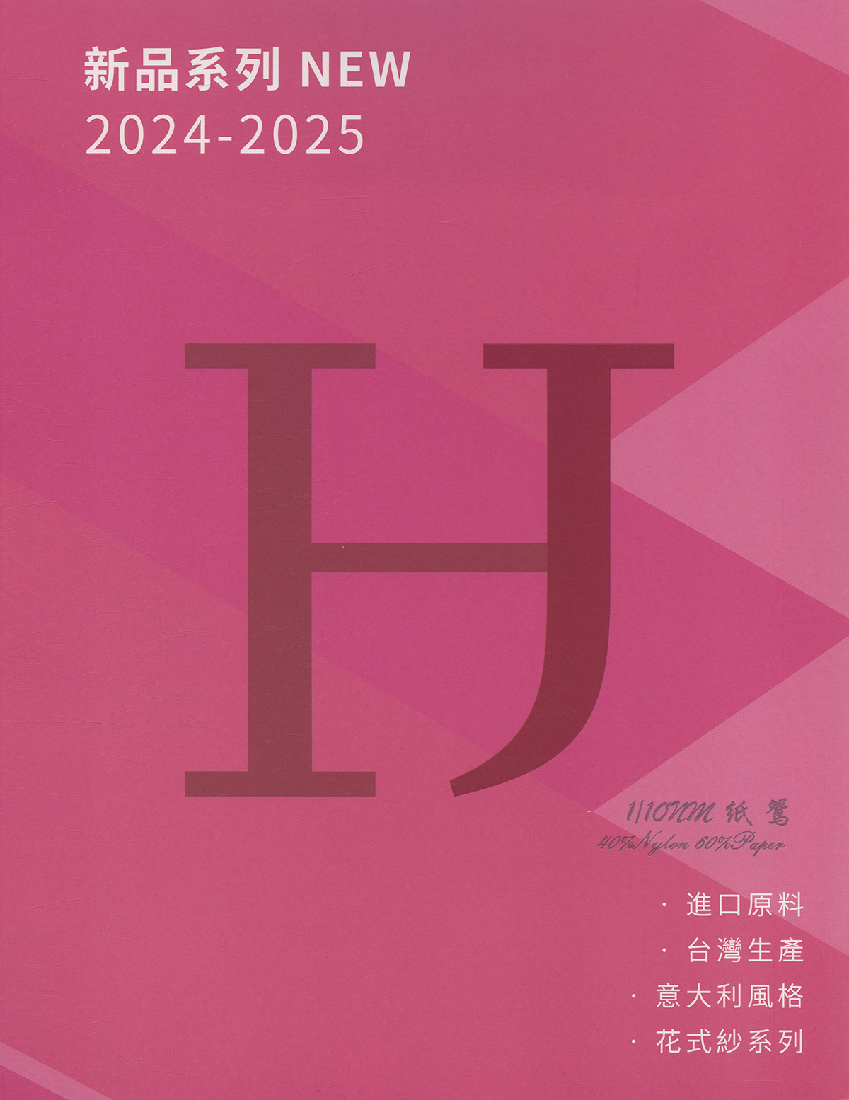 紙鴛