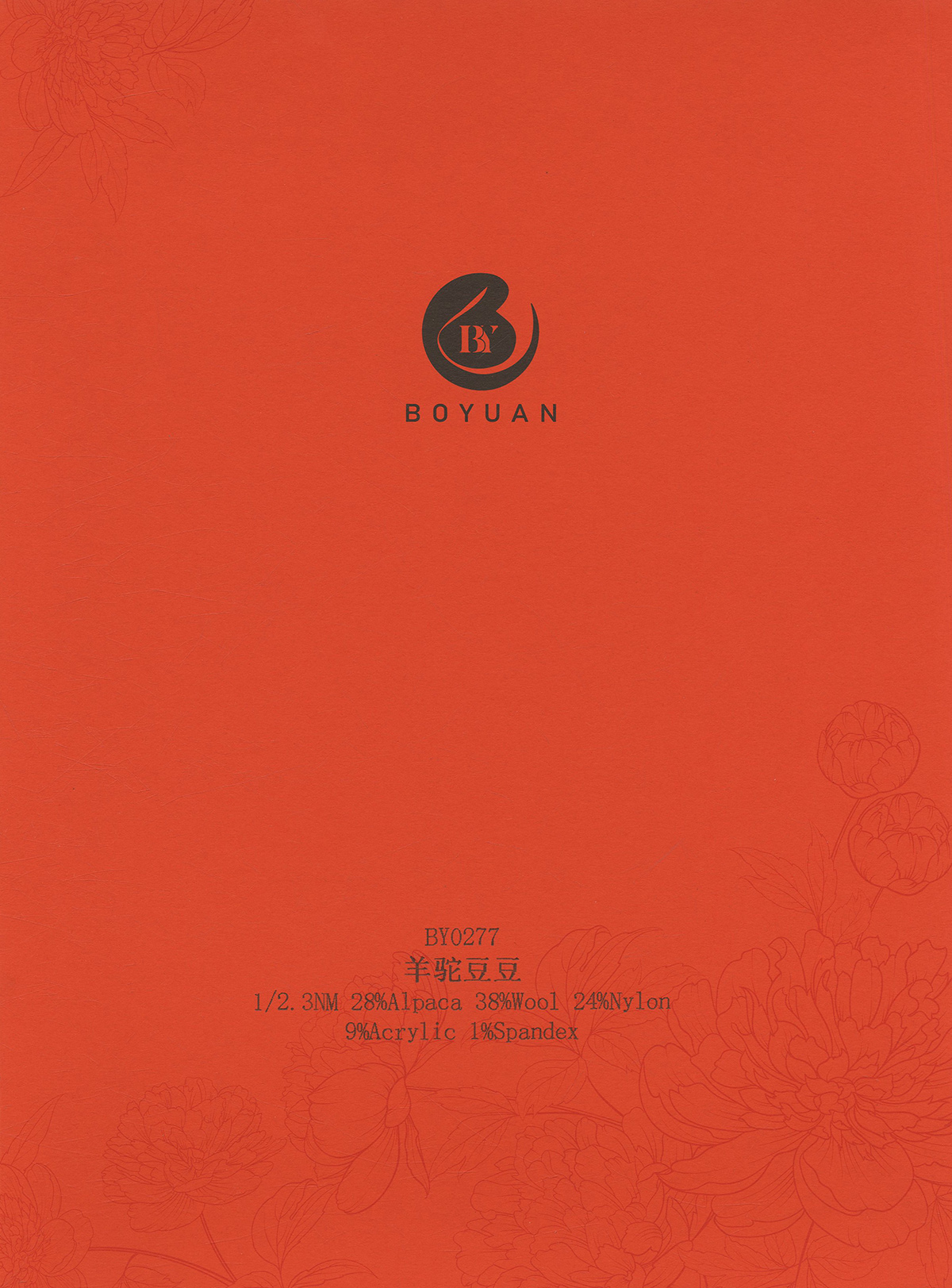 羊駝豆豆