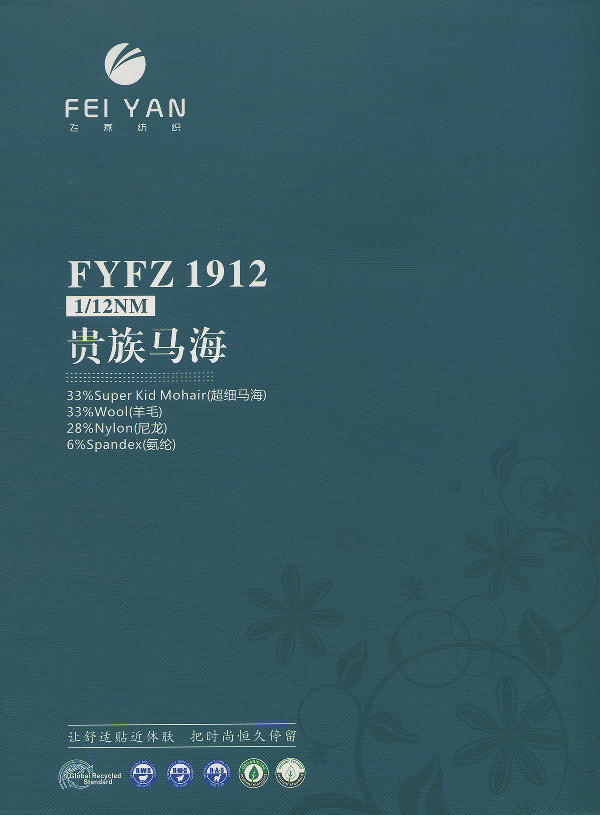 FYFZ1912 贵族马海