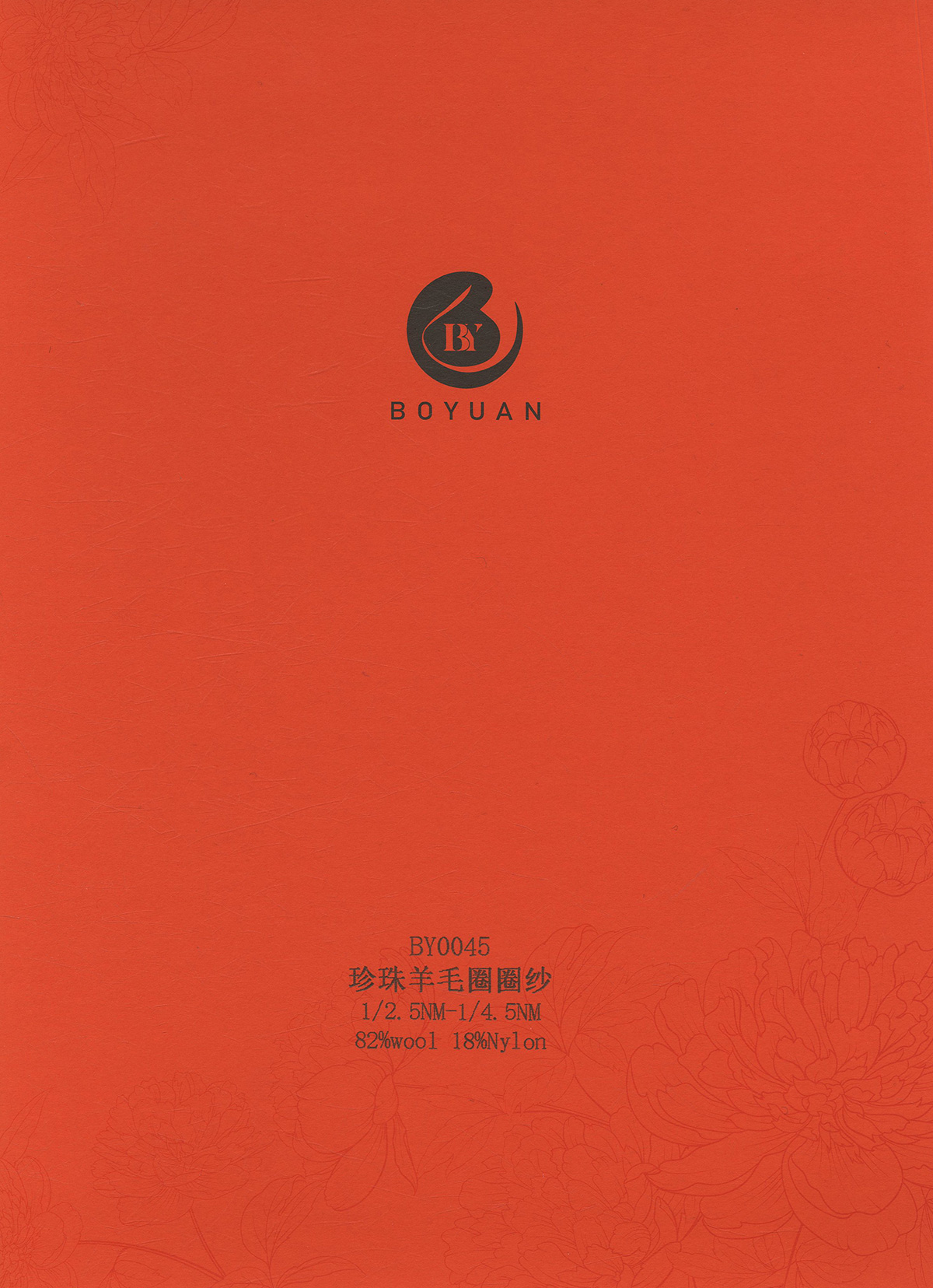 珍珠羊毛圈圈紗