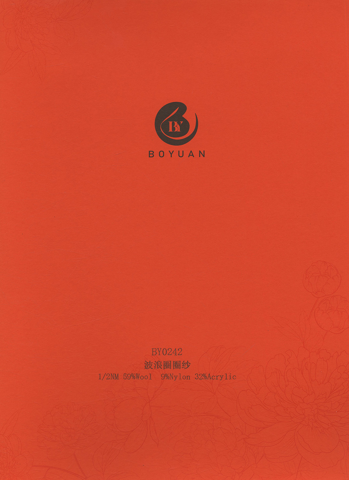 波浪圈圈紗