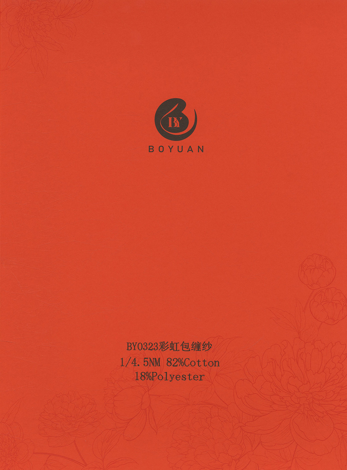 彩虹包纏紗