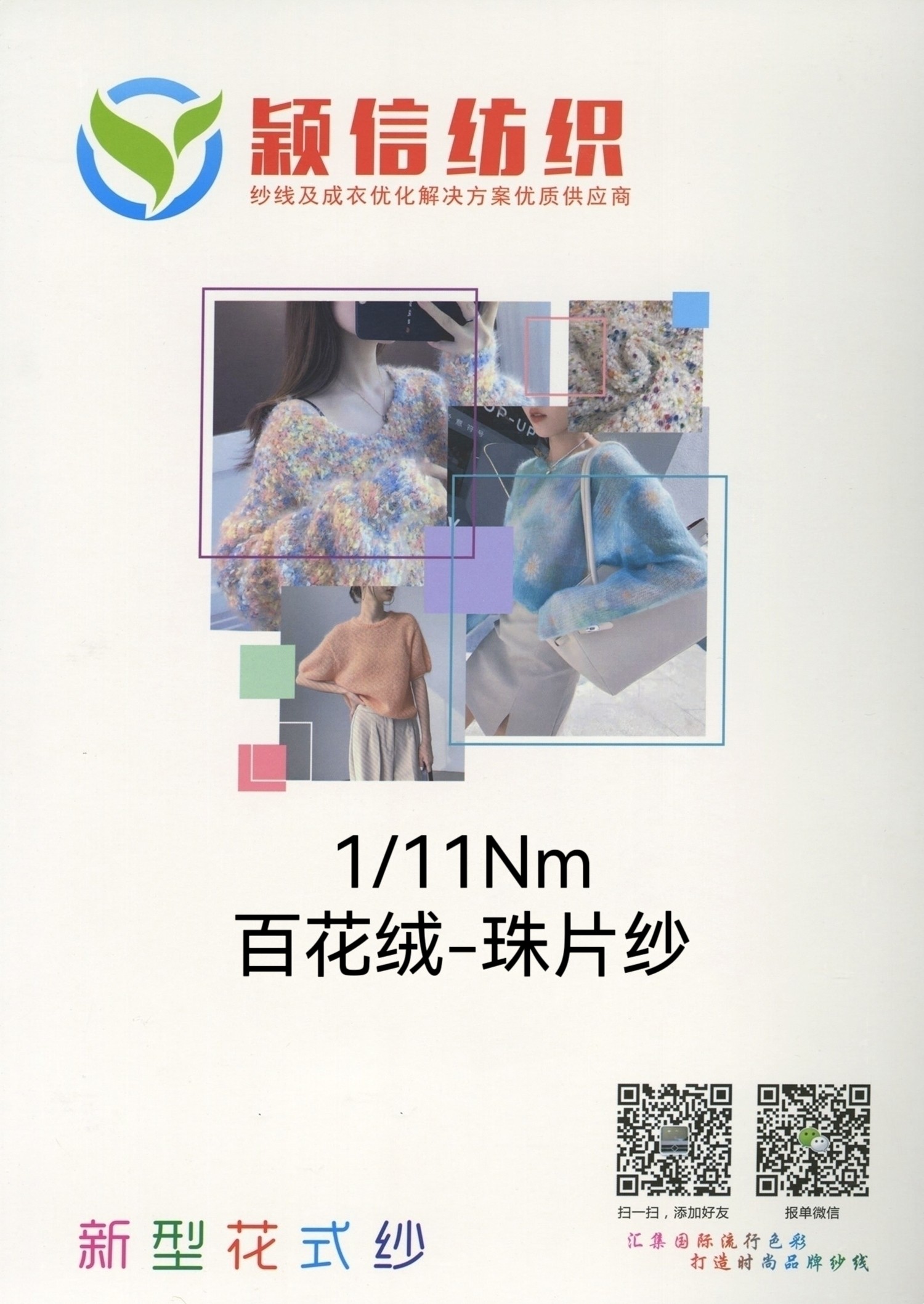 百花绒珠片纱 珠片百花绒 珠片磨毛绒