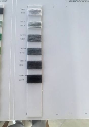 絲光美麗諾羊毛色卡