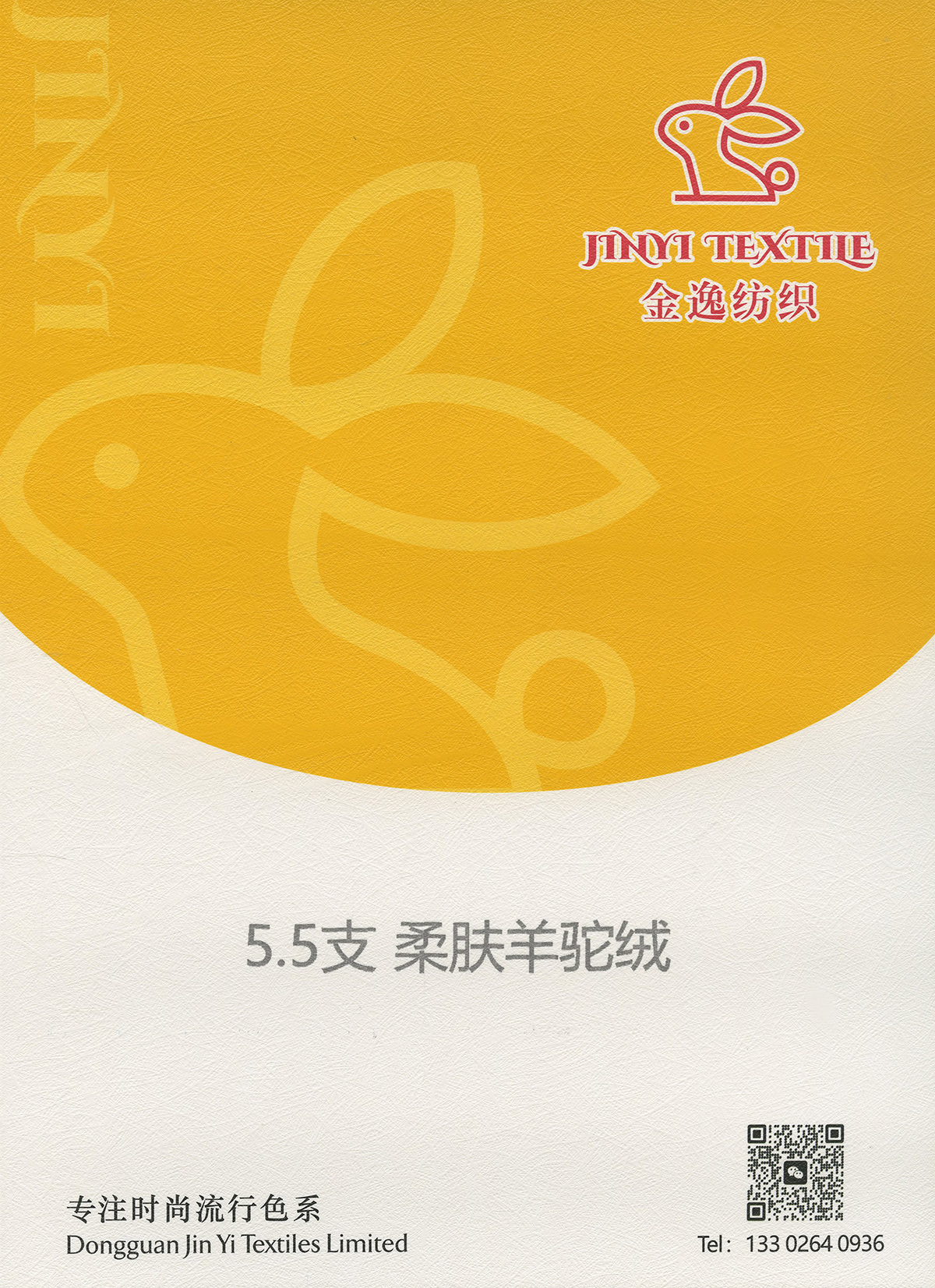 柔膚羊駝絨