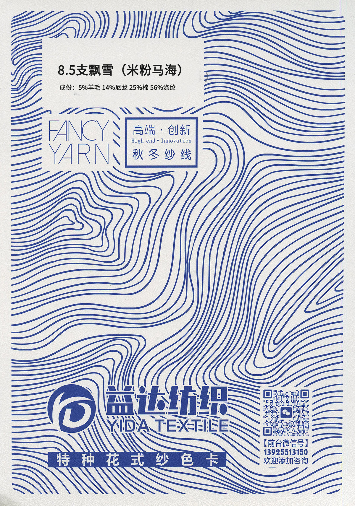 飘雪（米粉马海）