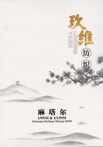 麻塔爾色卡