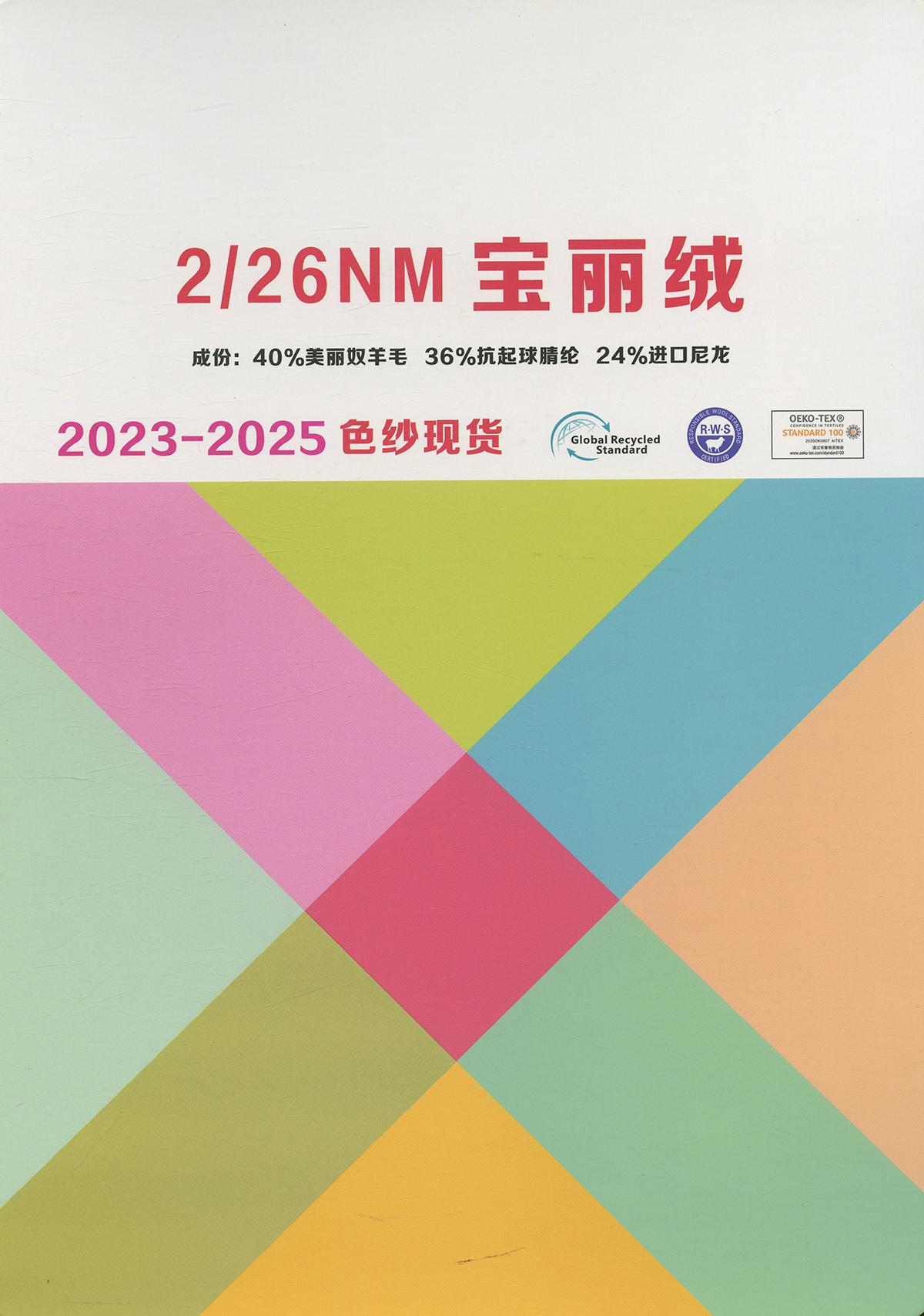 寶麗絨