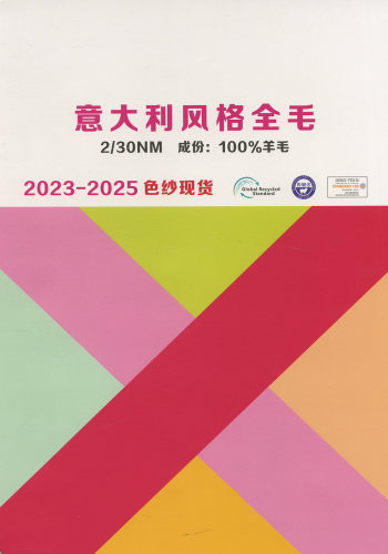 意大利風格全毛色卡