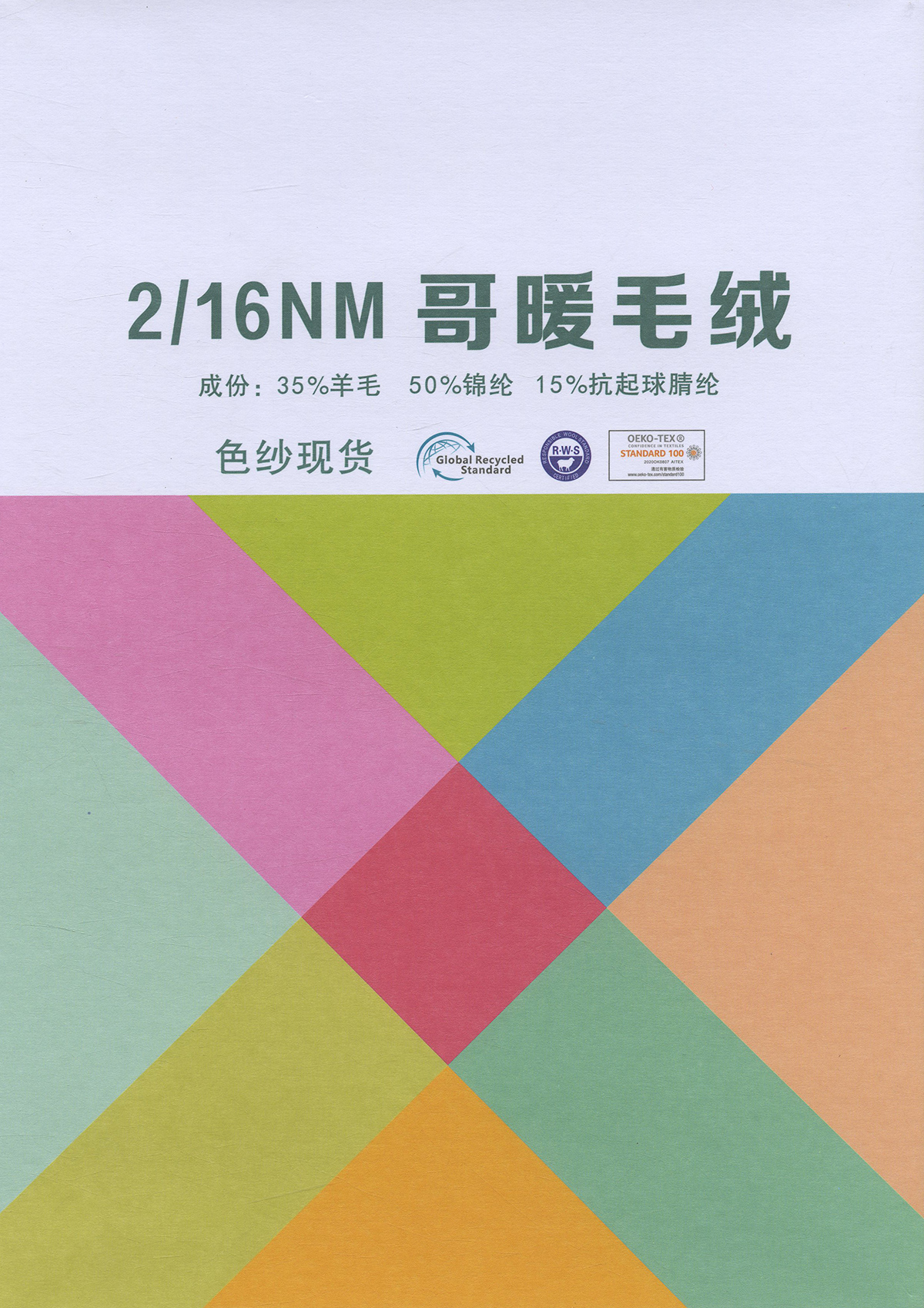哥暖毛絨