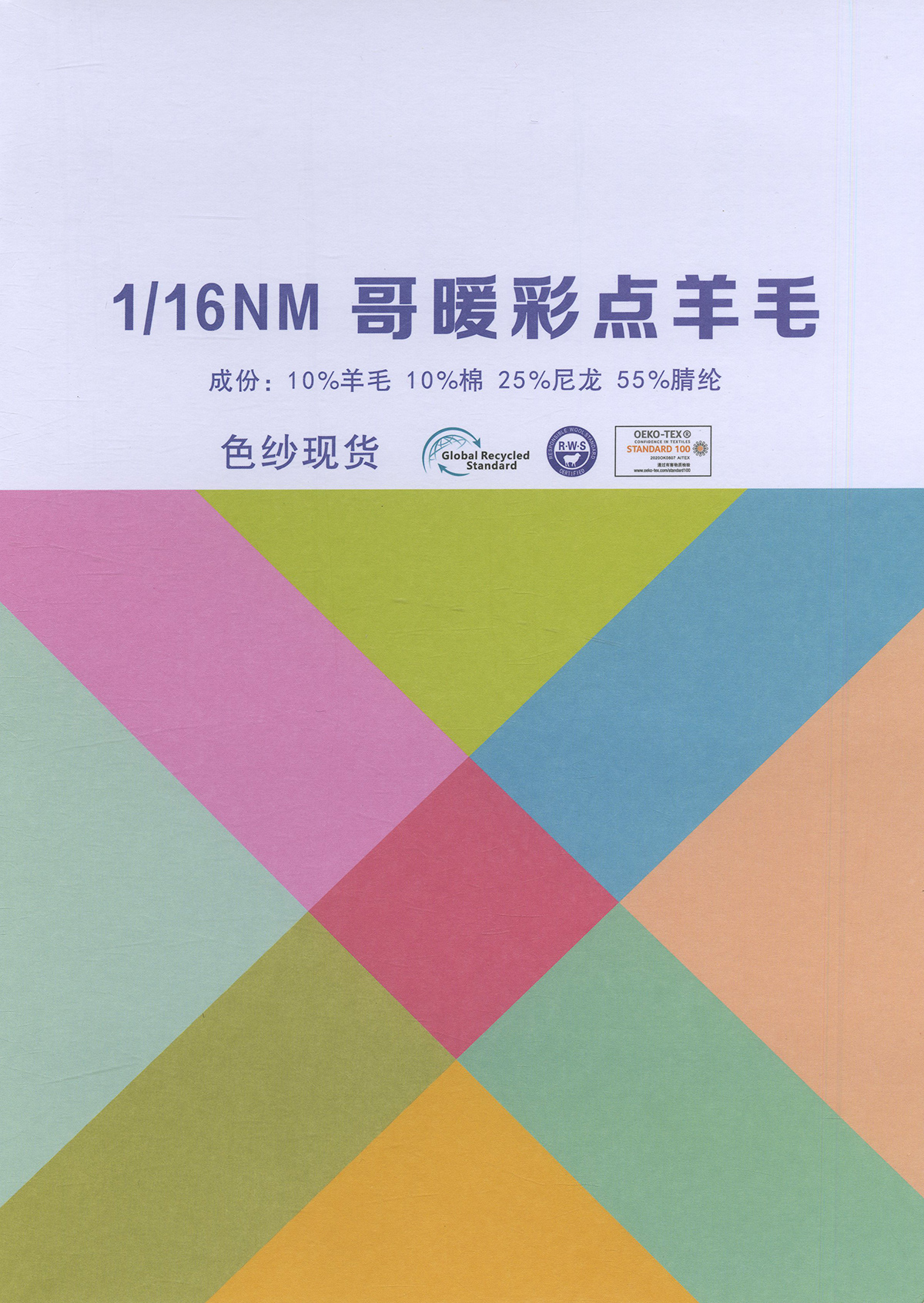 哥暖彩點羊毛