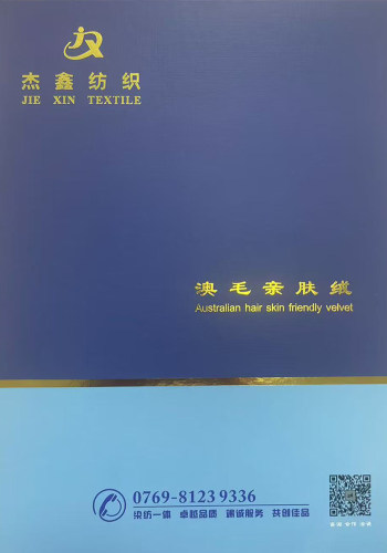 澳毛親膚絨色卡