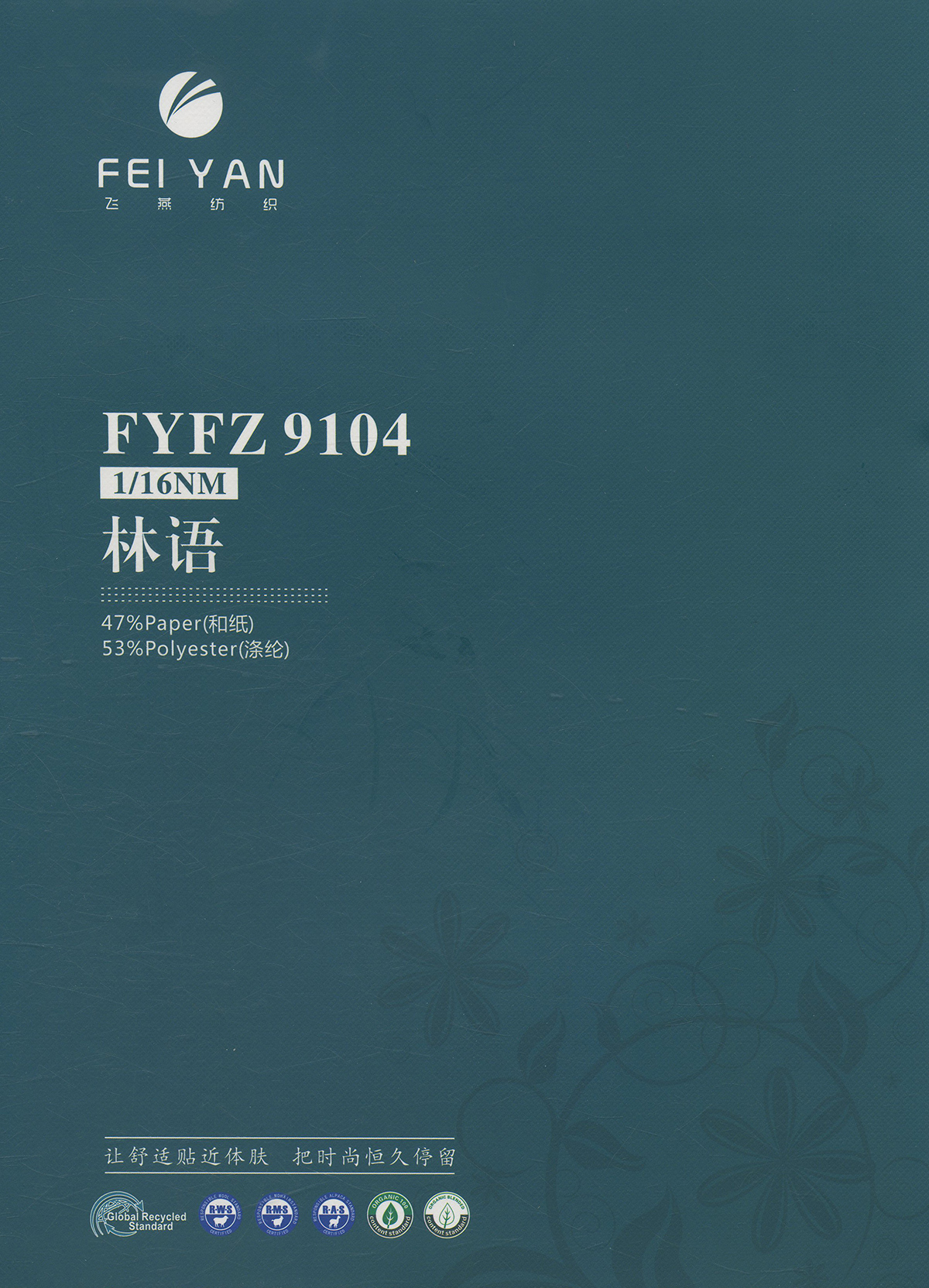 FYFZ 9104 林语