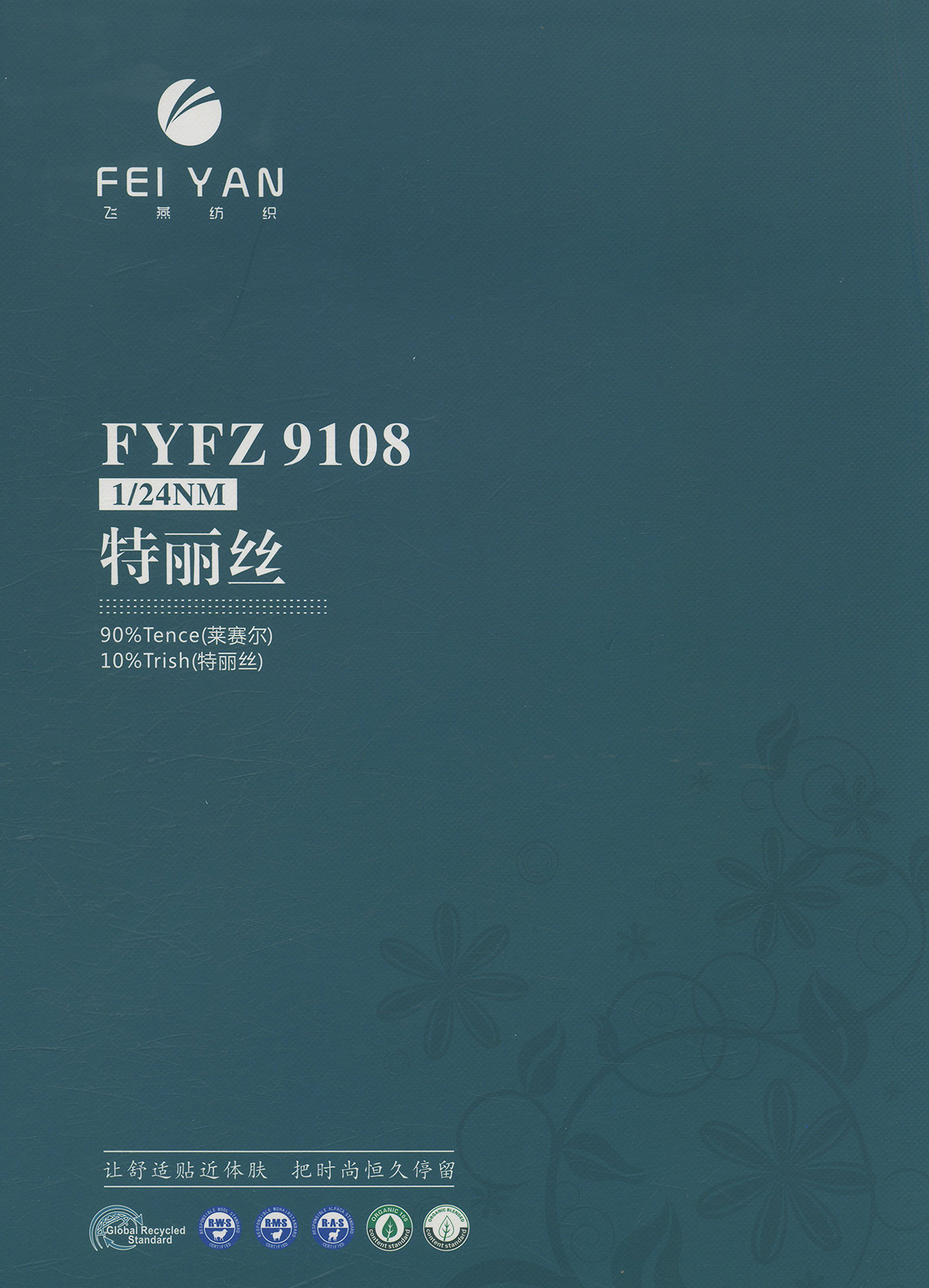 FYFZ9108 特丽丝