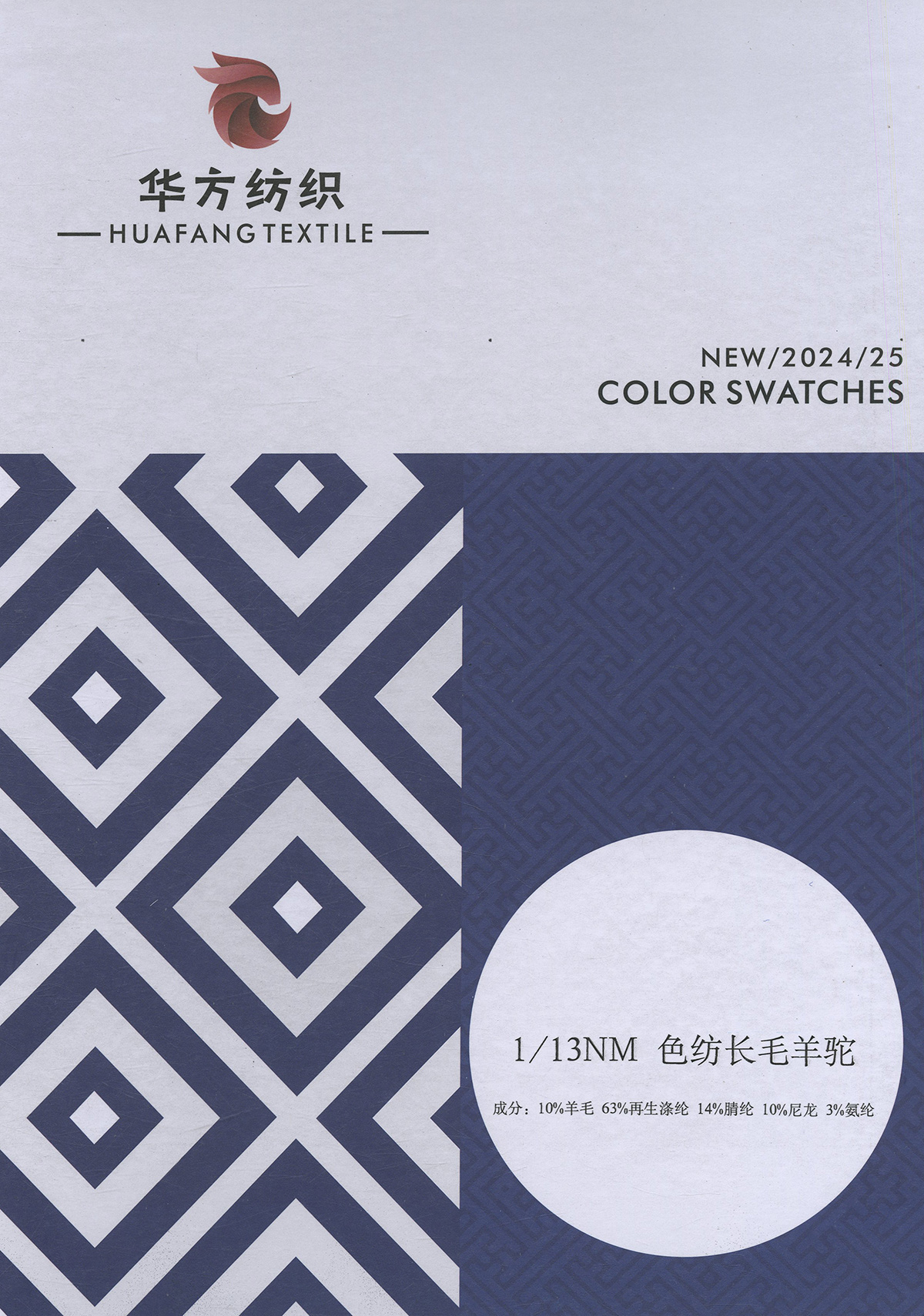 色紡長毛羊駝