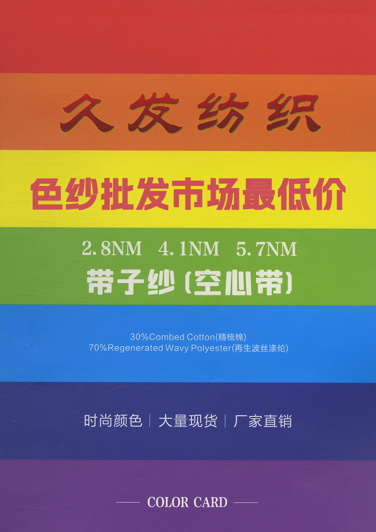 带子纱/金银/幻彩（空心带）