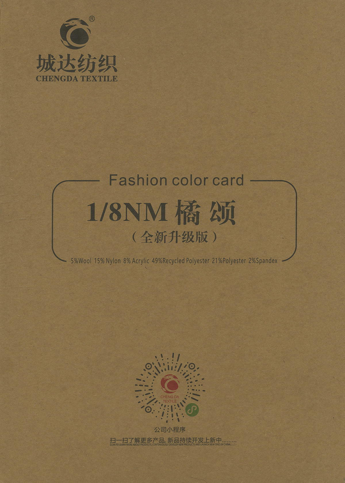 橘頌（羊駝長毛）