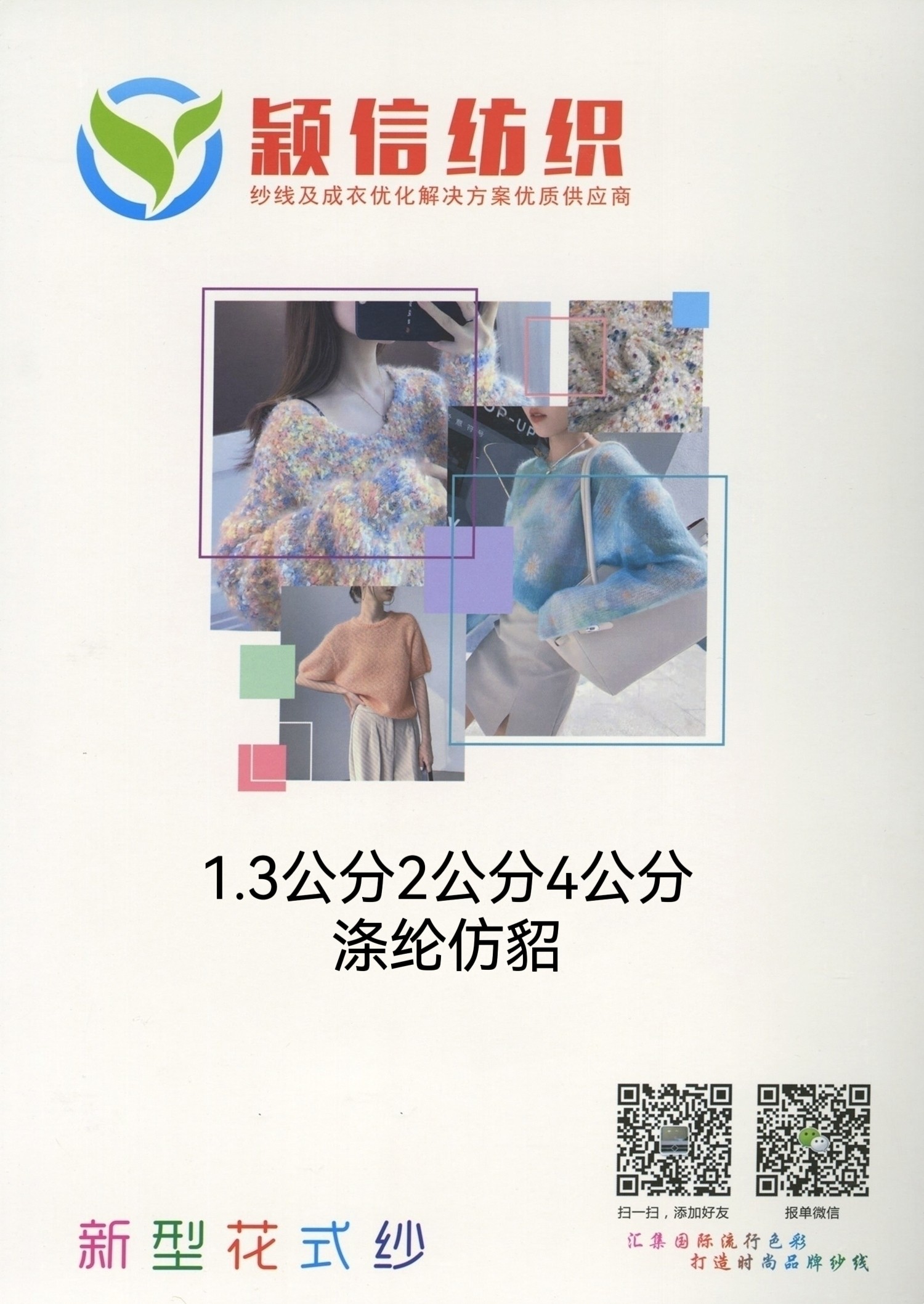涤纶仿貂