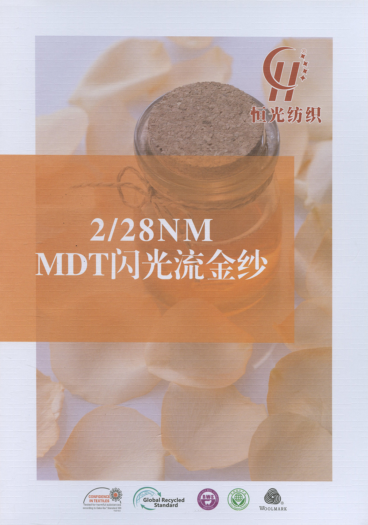 MDT闪光流金纱