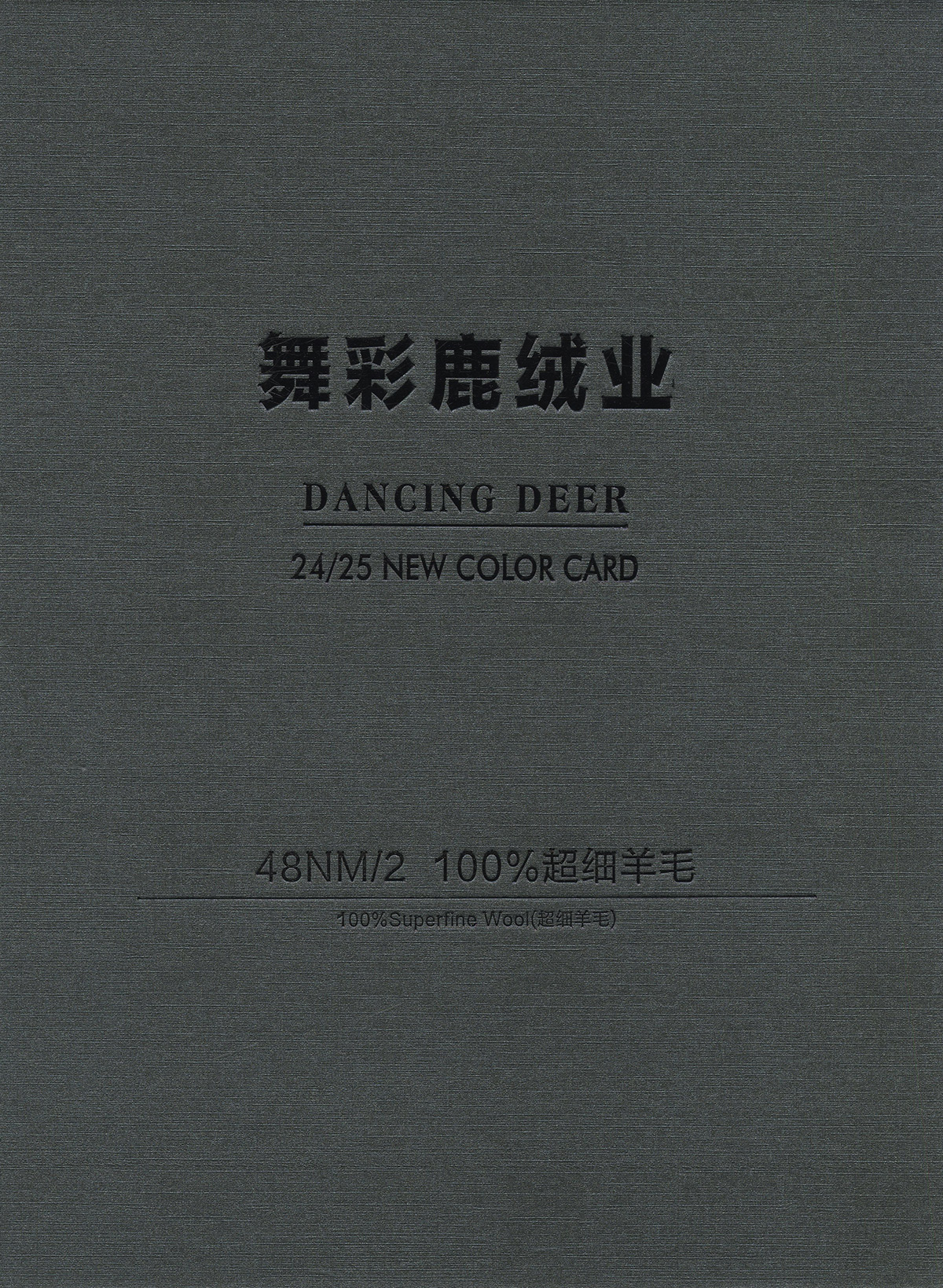 100%超细羊毛