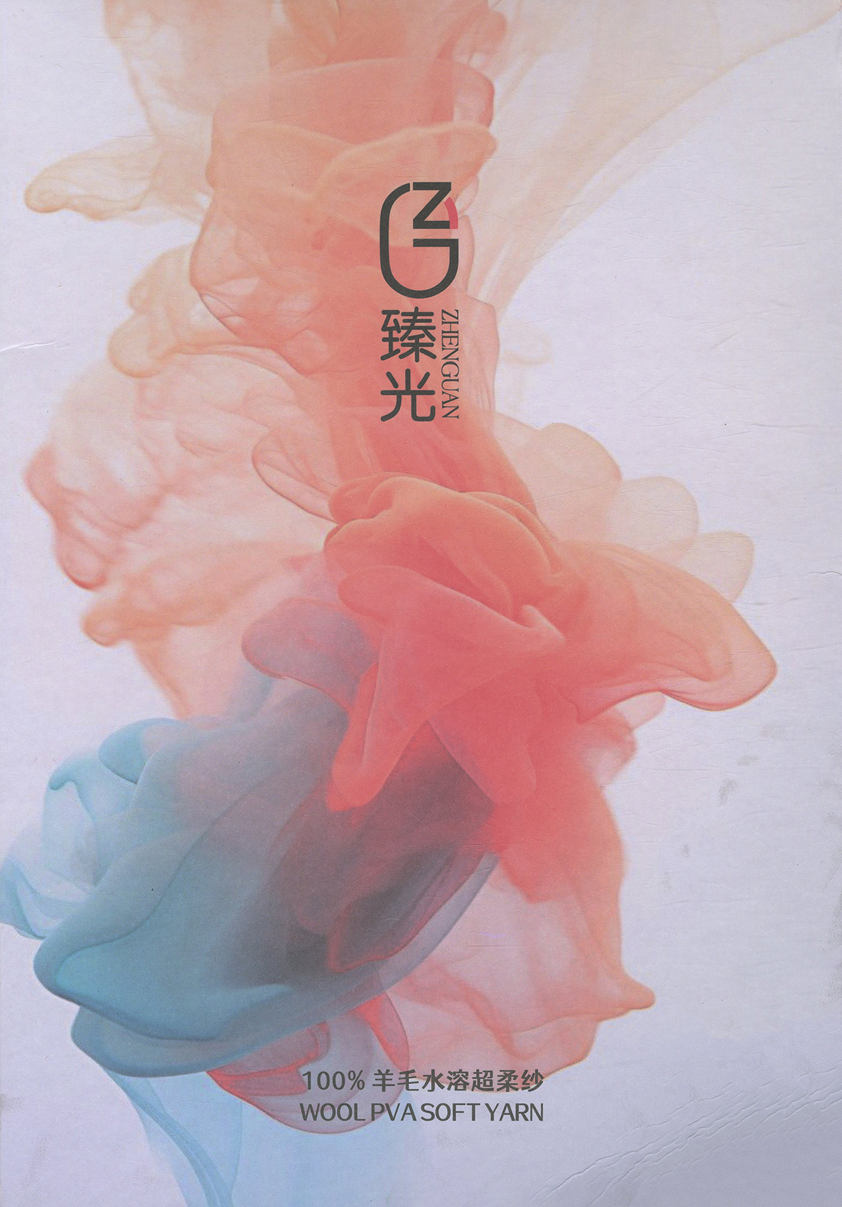 100%羊毛水溶超柔纱