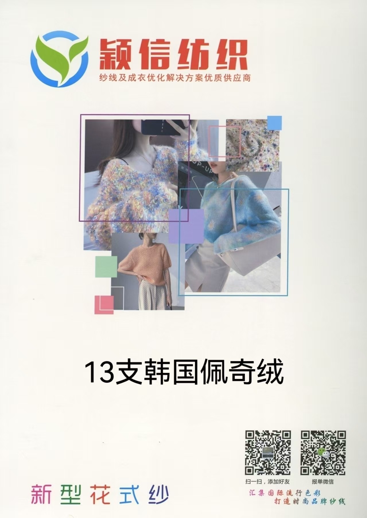 韩国佩奇绒