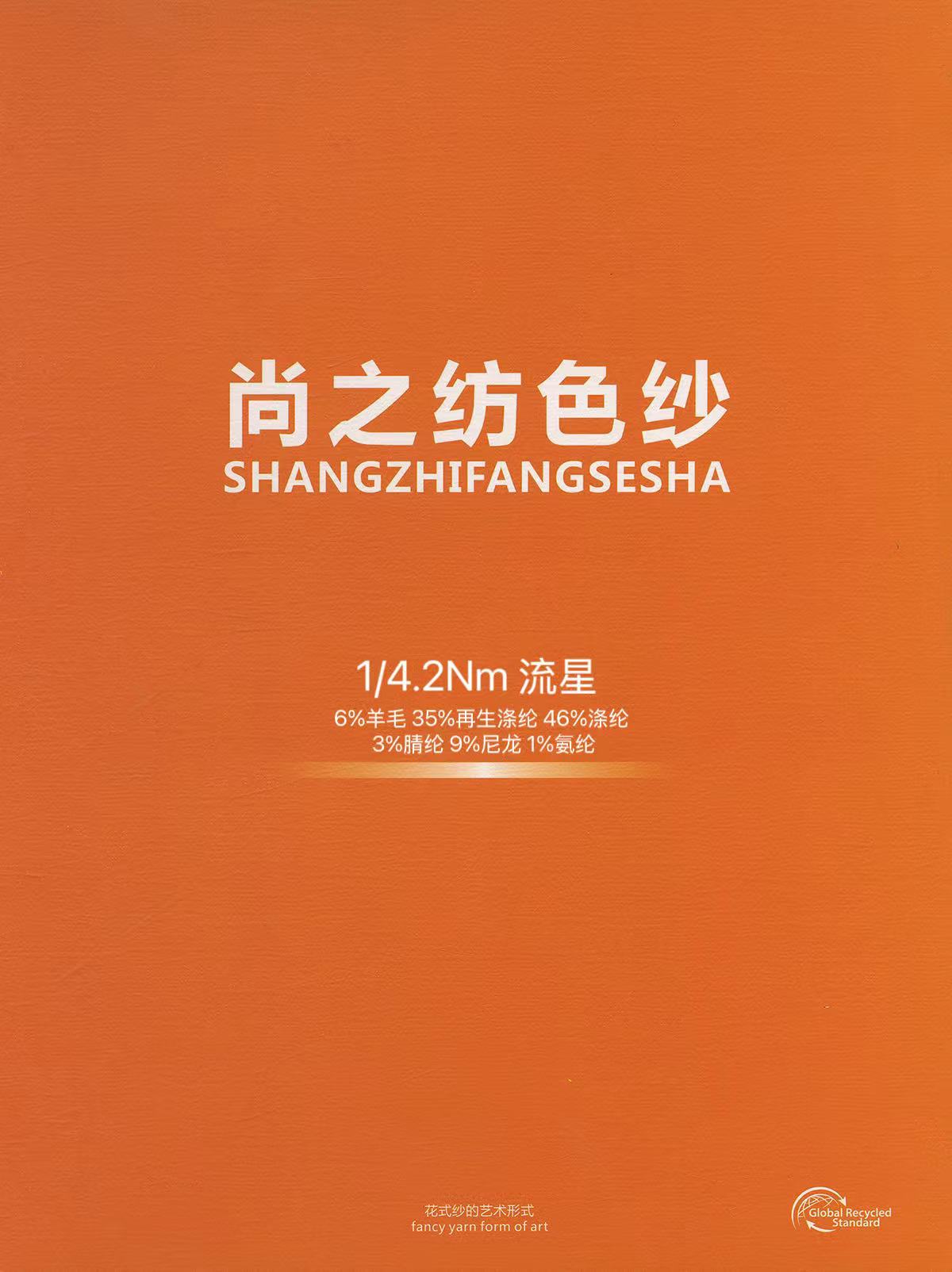 流星
