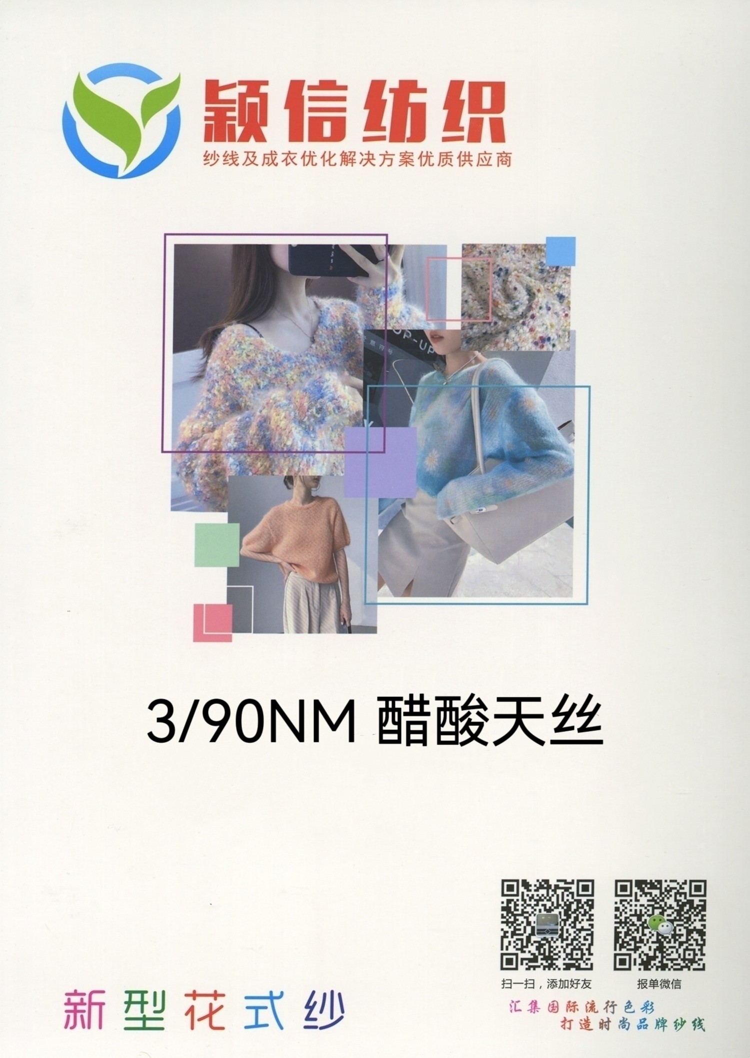 醋酸天丝