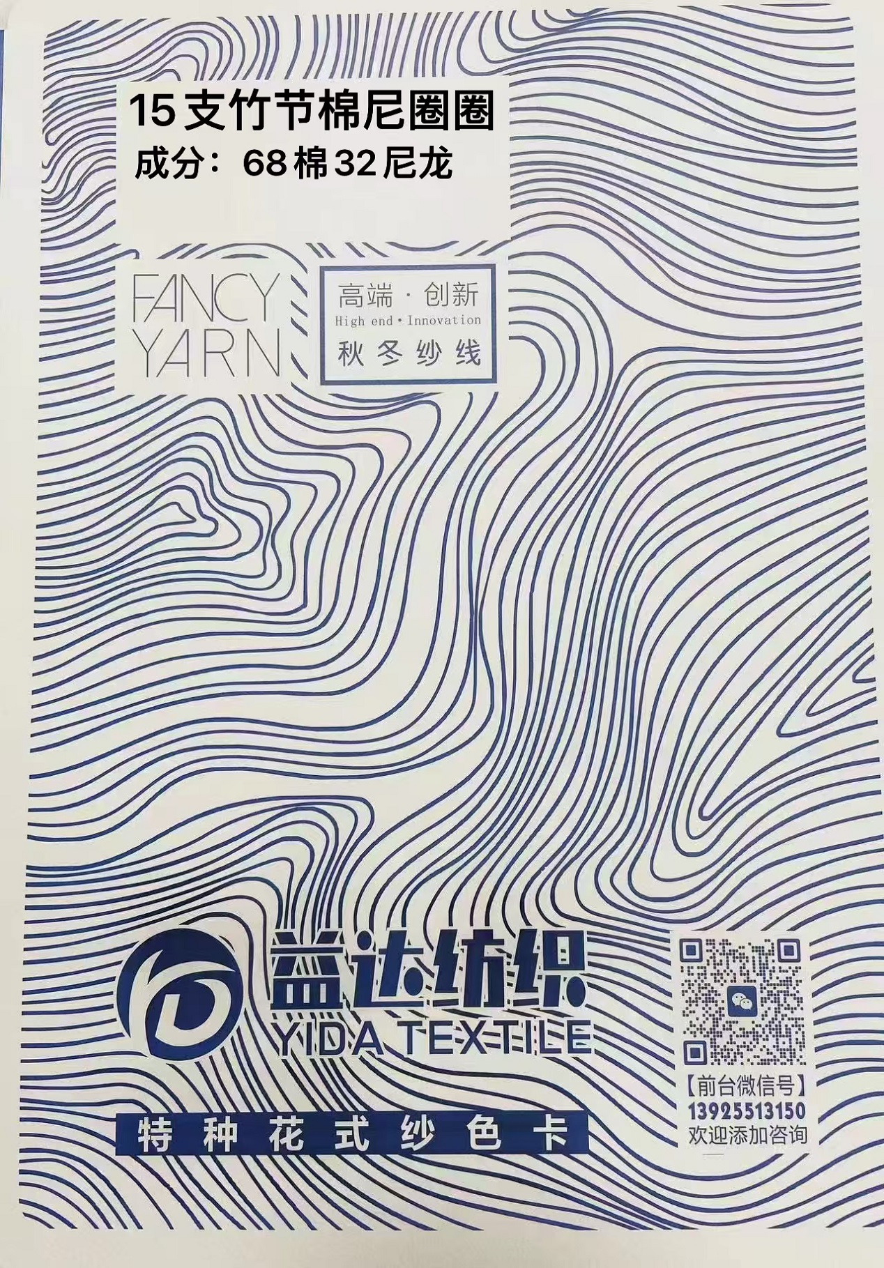 15支竹节棉尼圈圈