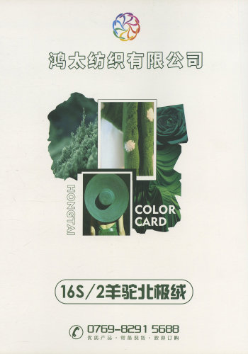 抗起球羊駝北極絨色卡
