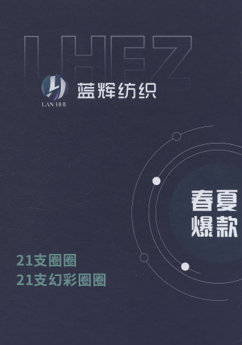 幻彩圈圈色卡
