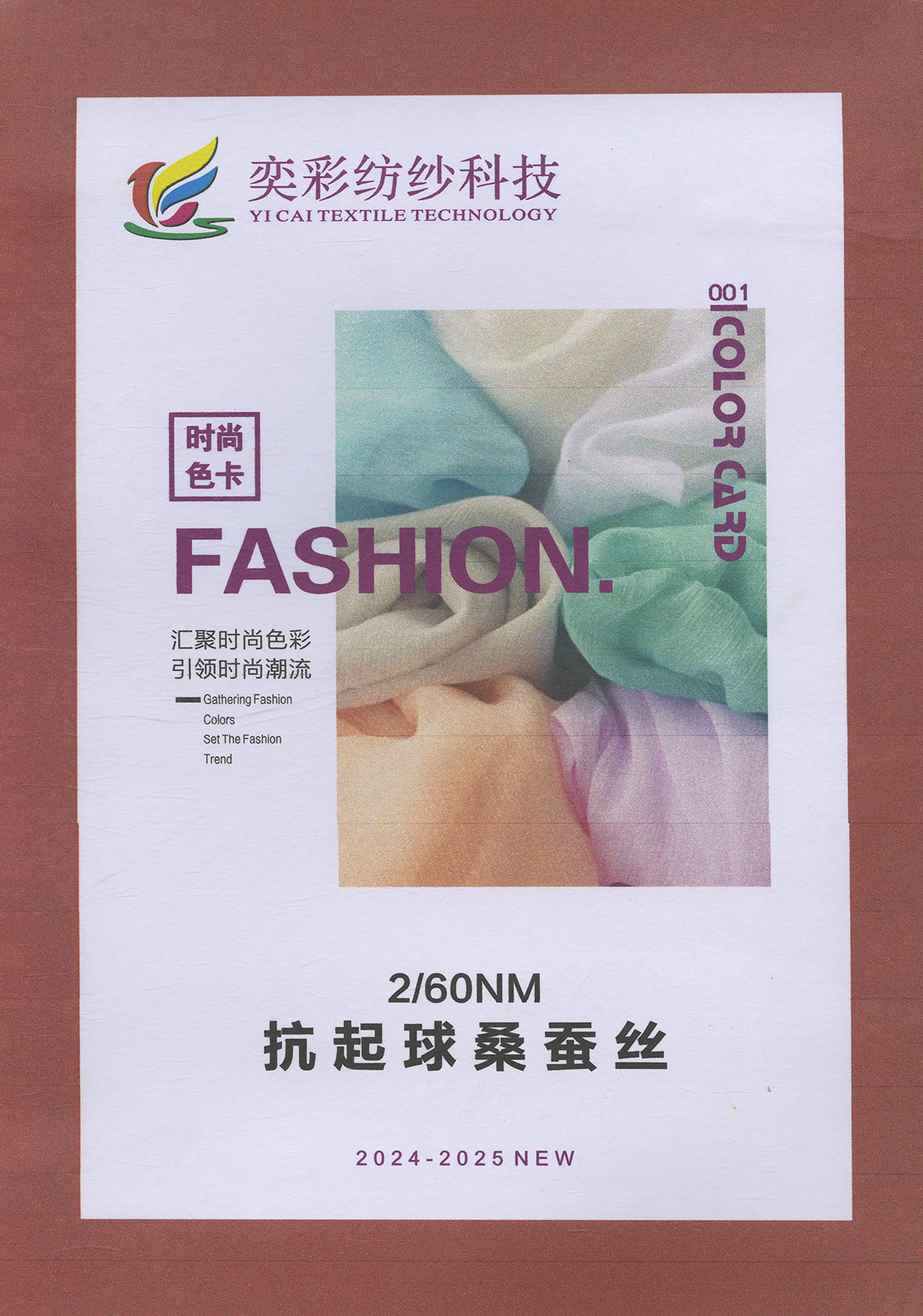 抗起球桑蠶絲