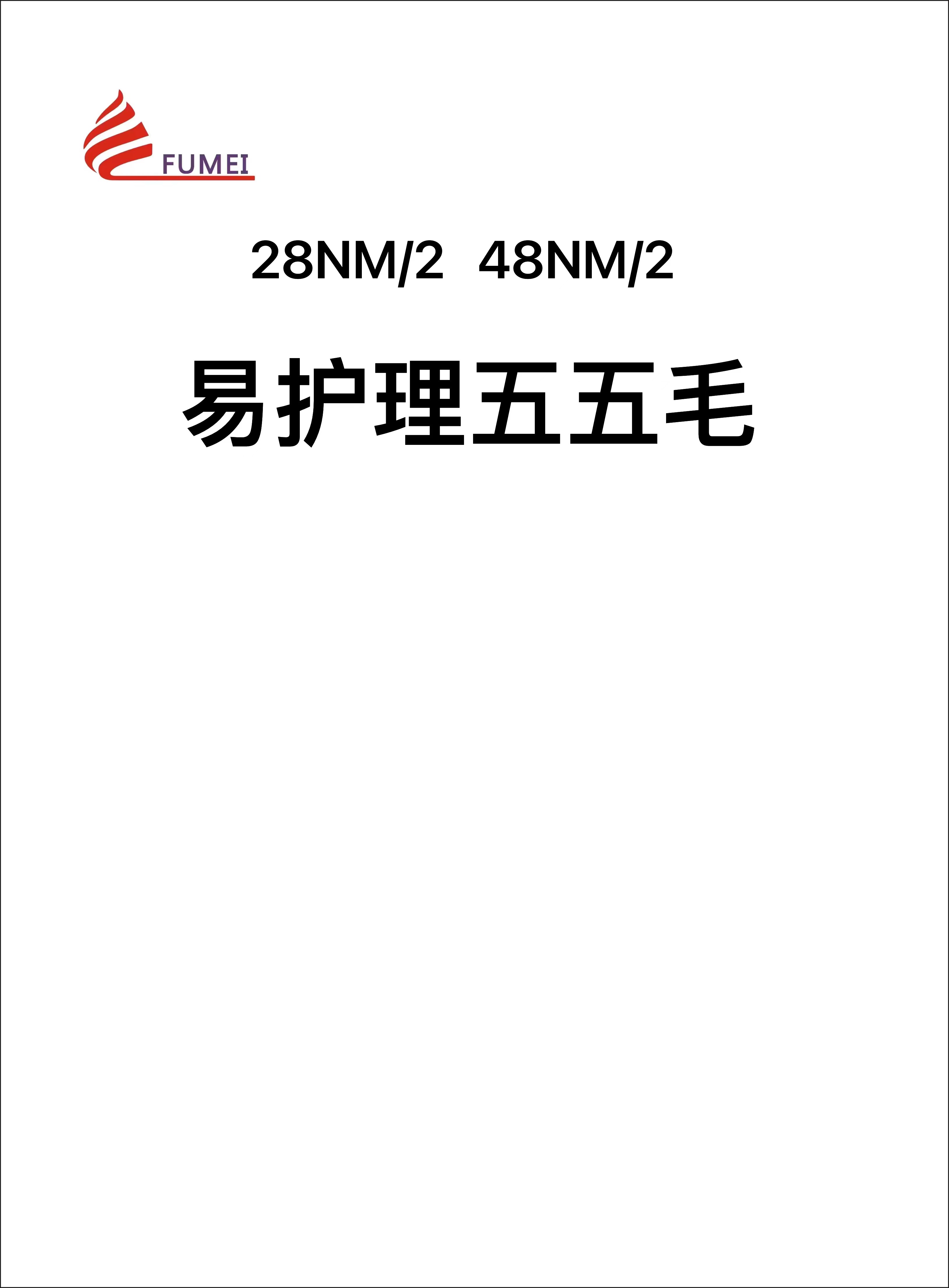 易護理五五毛