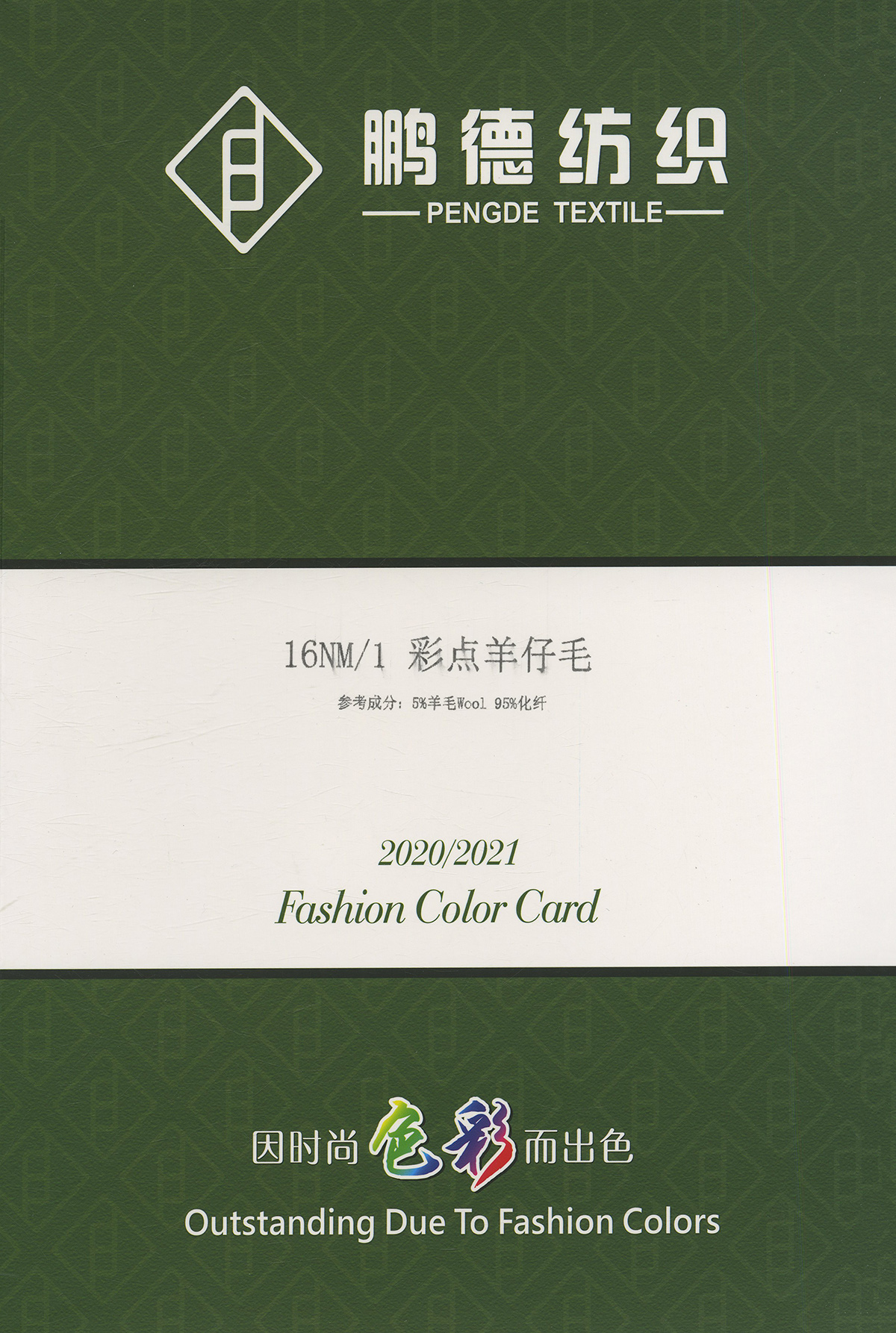 彩點羊仔毛