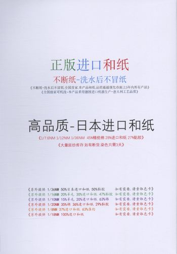 高品質-日本進口和紙色卡