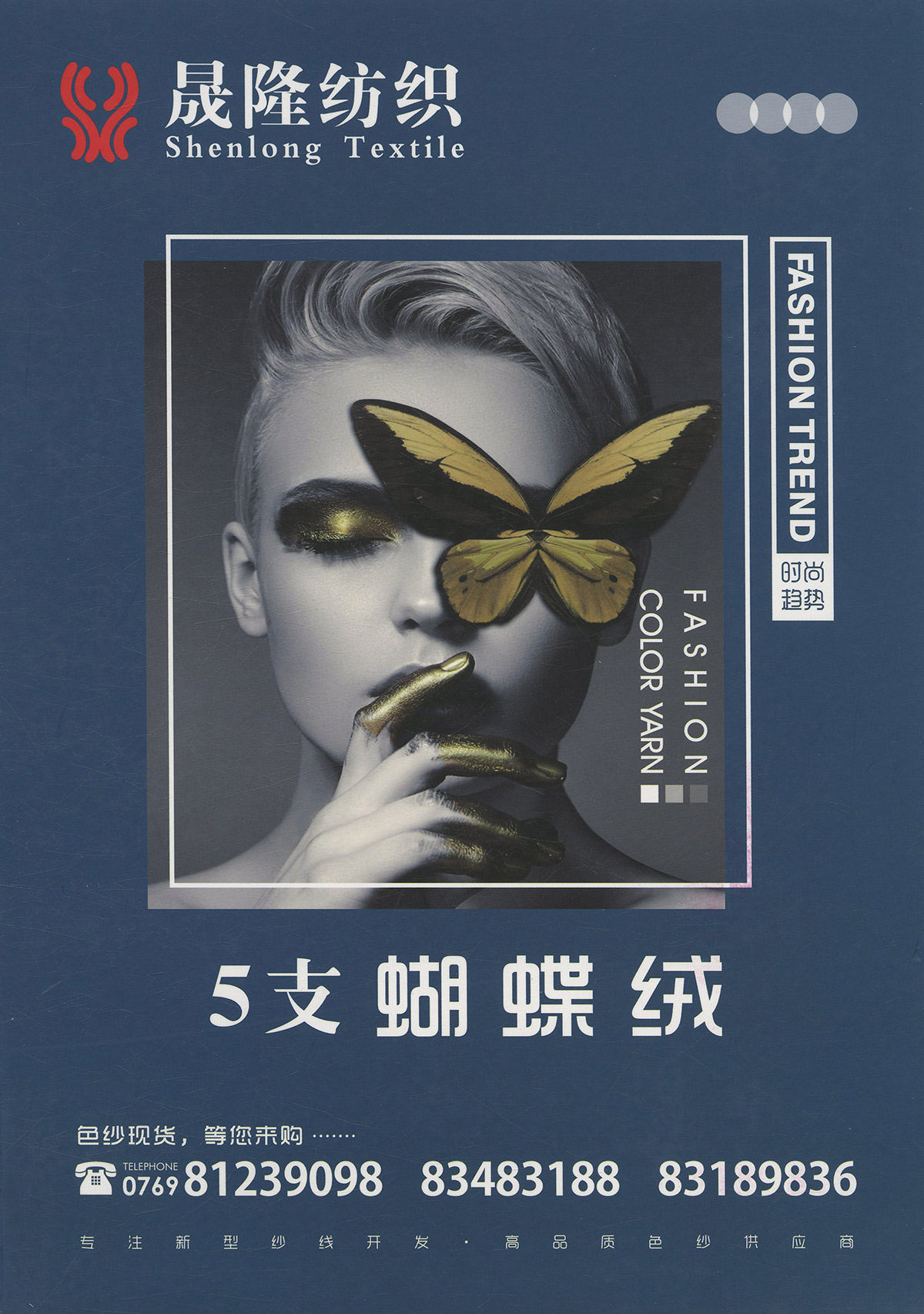 蝴蝶絨