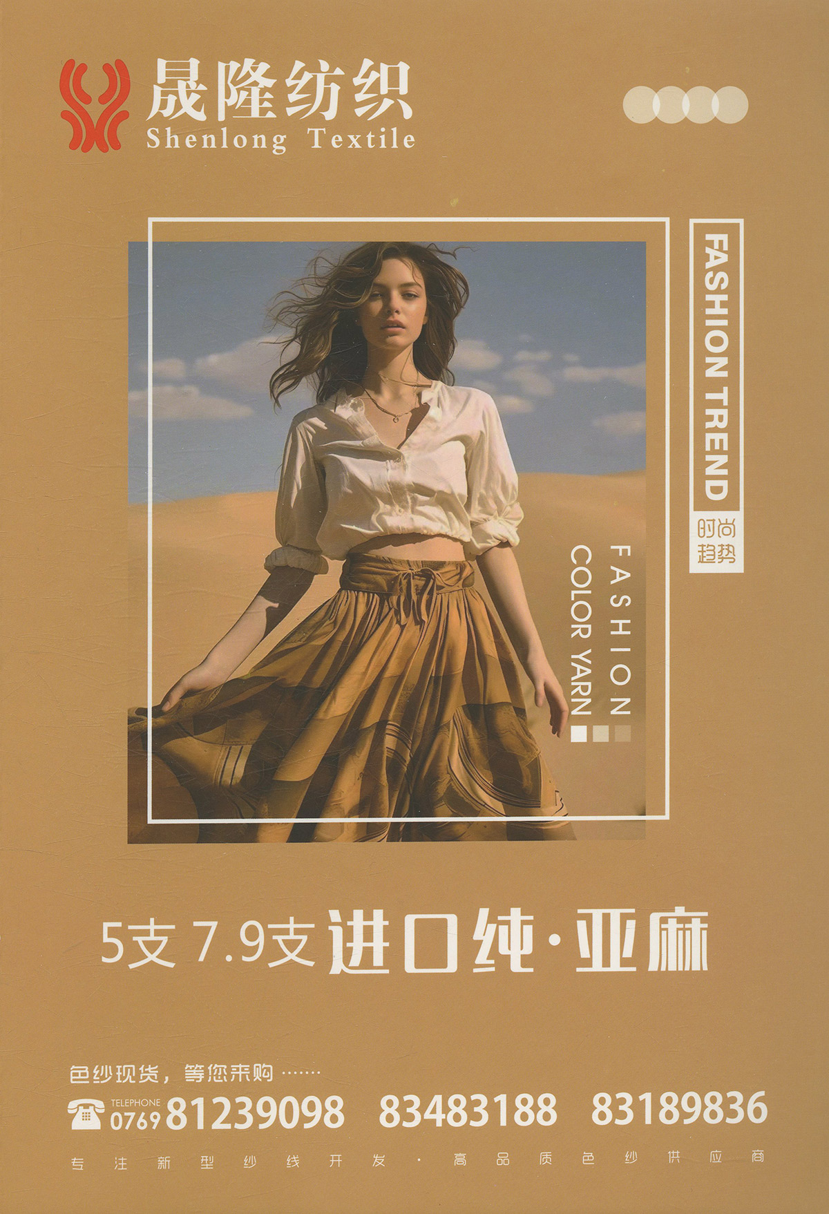 進口純亞麻