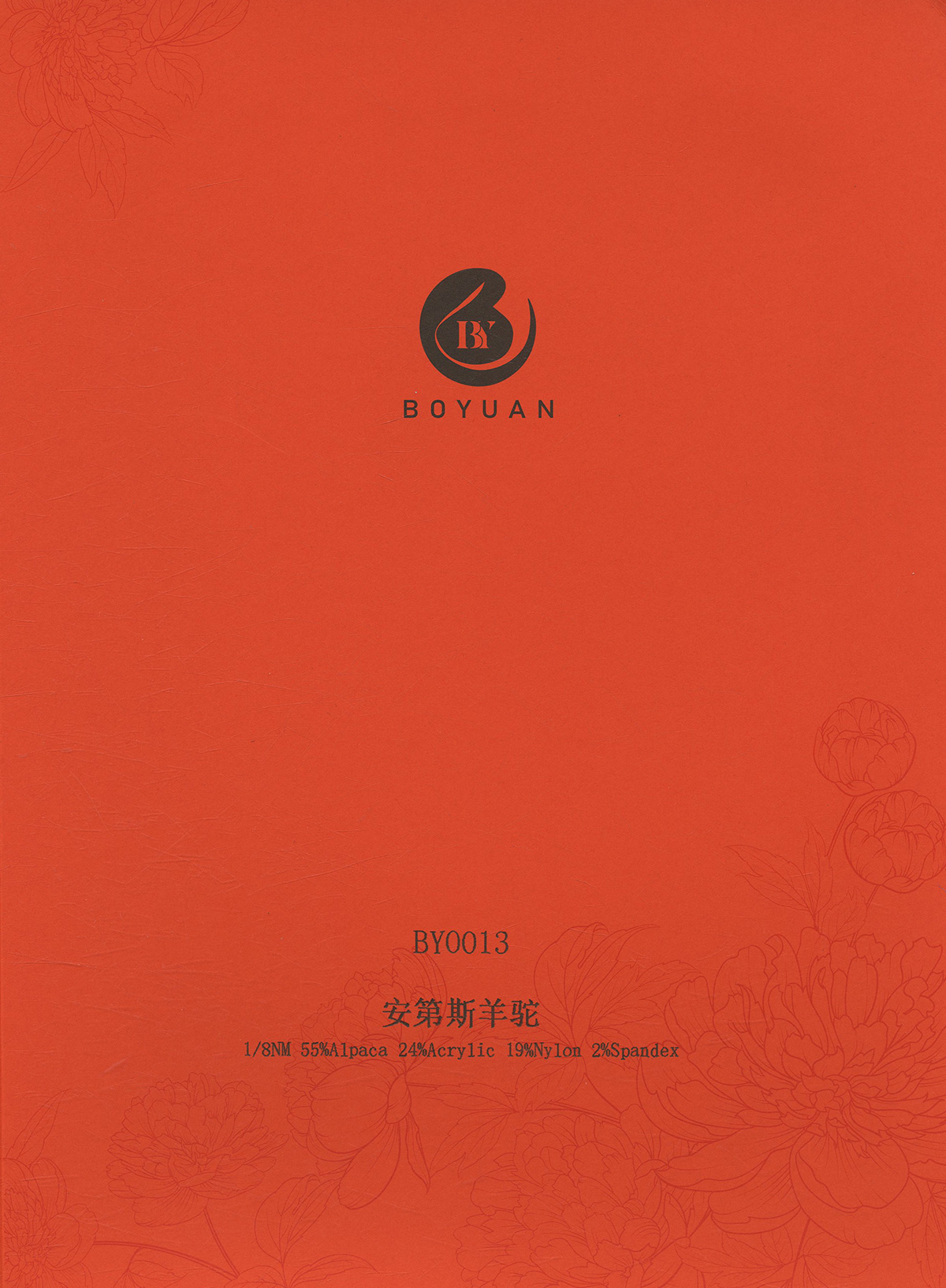 安第斯羊駝