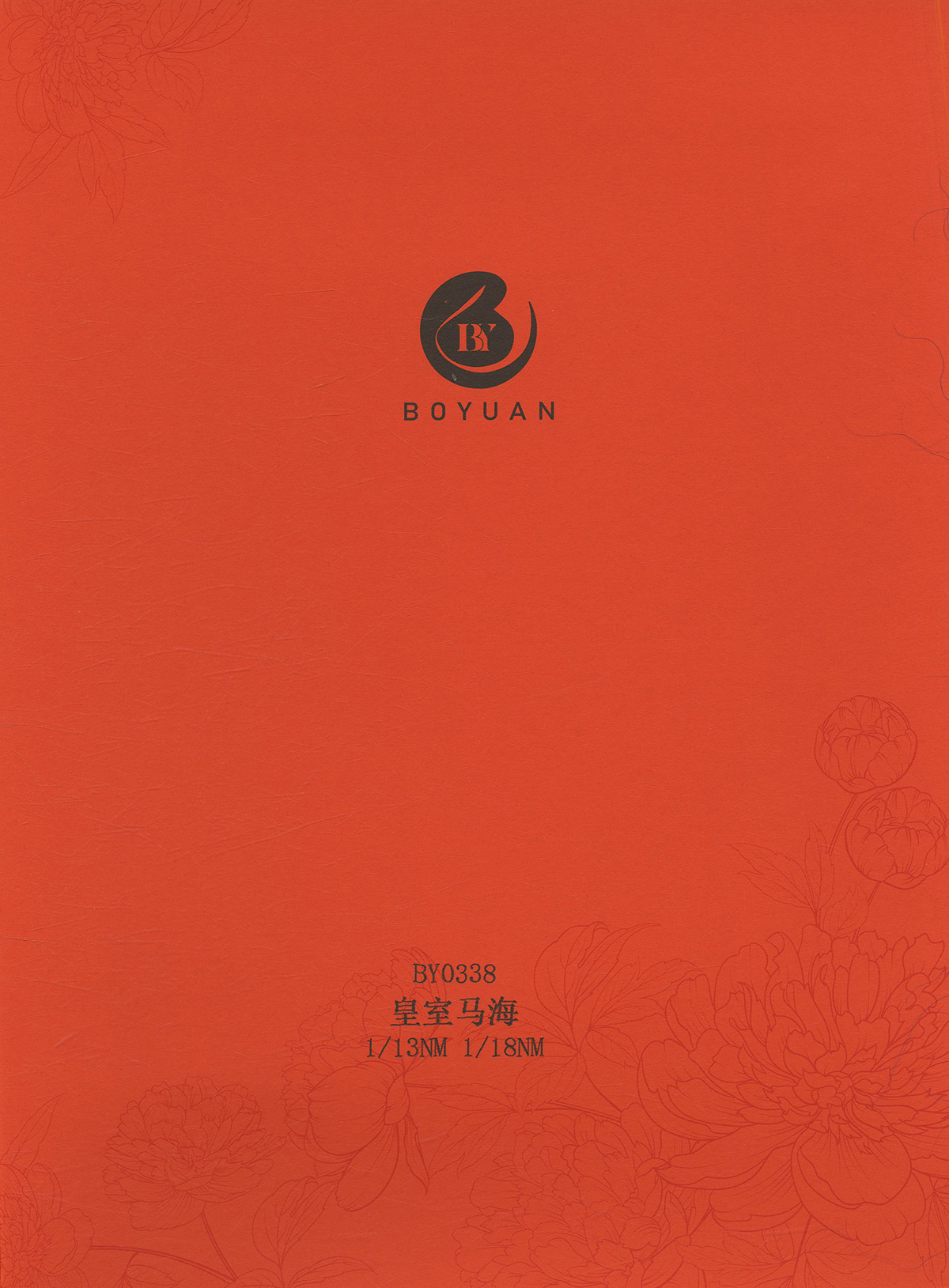 皇室馬海