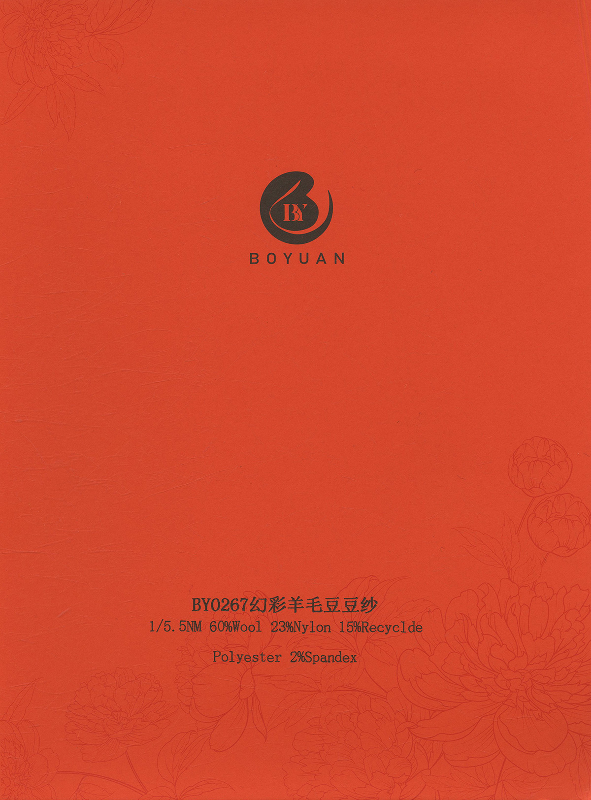 幻彩羊毛豆豆紗