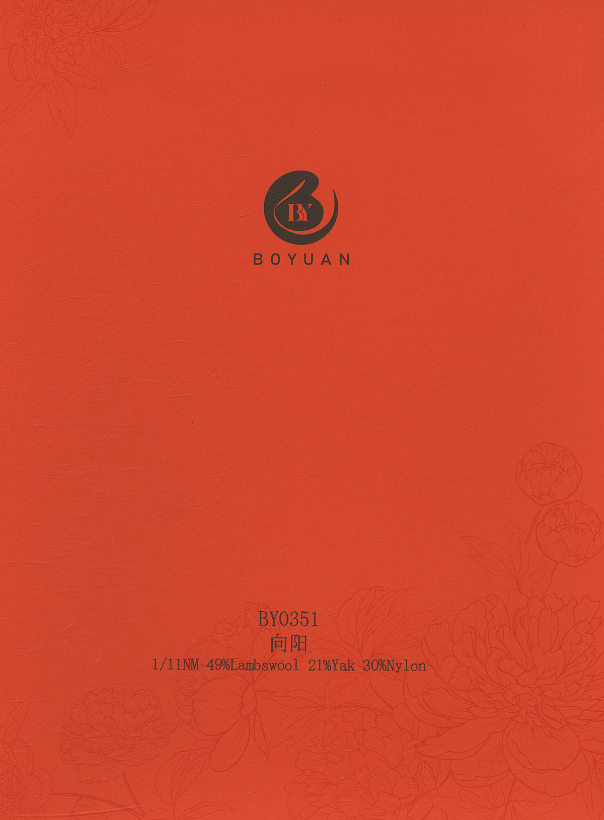 向陽(yáng)