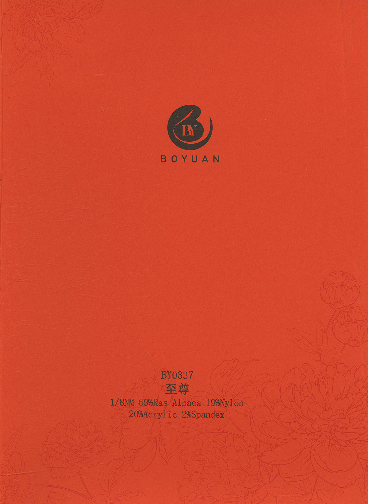 至尊