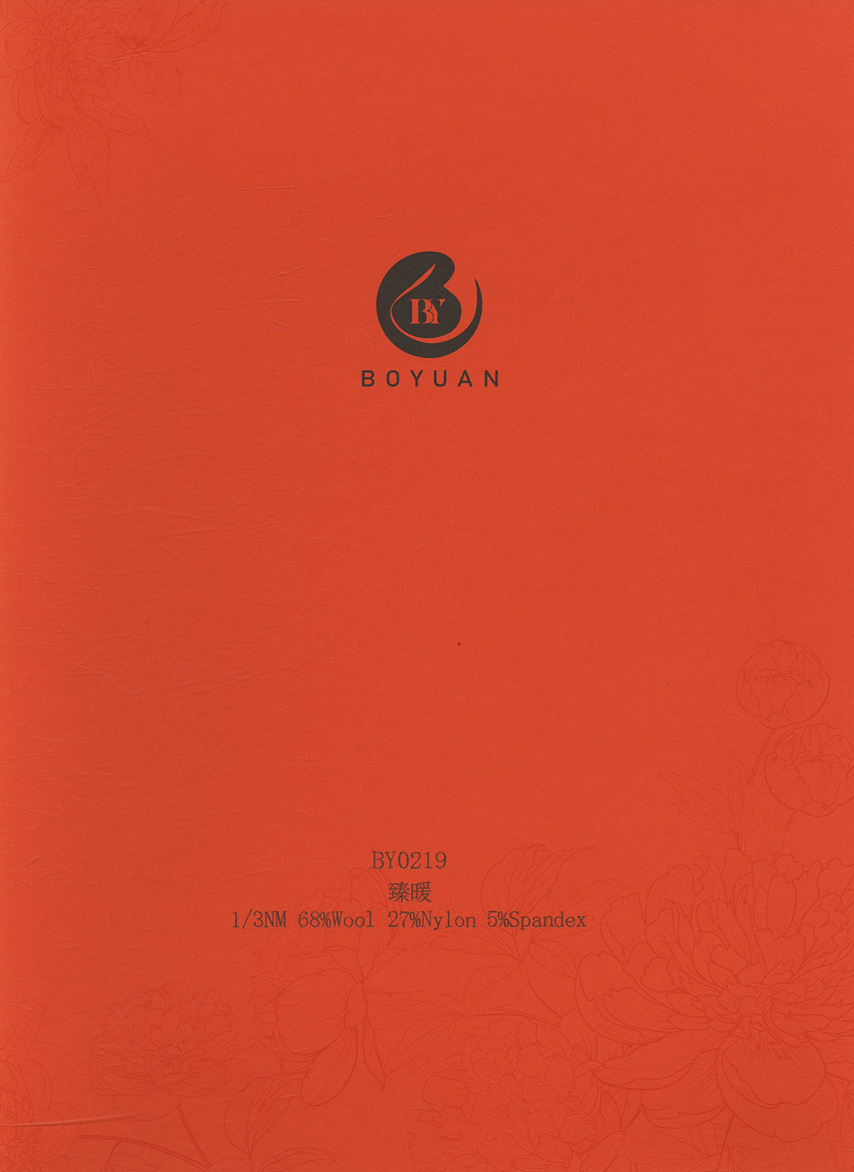 臻暖