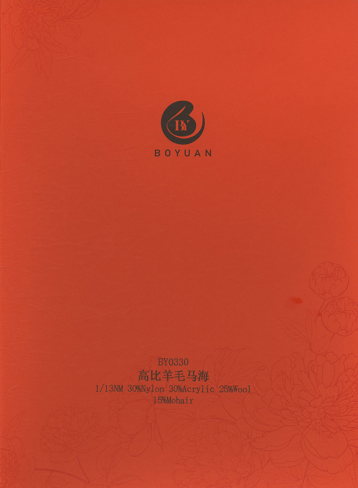 高比羊毛馬海