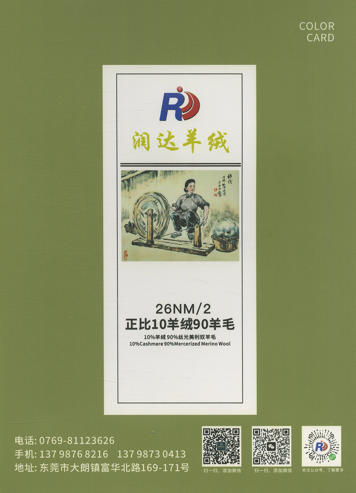 正比10羊絨 90%羊毛 山羊絨現(xiàn)貨