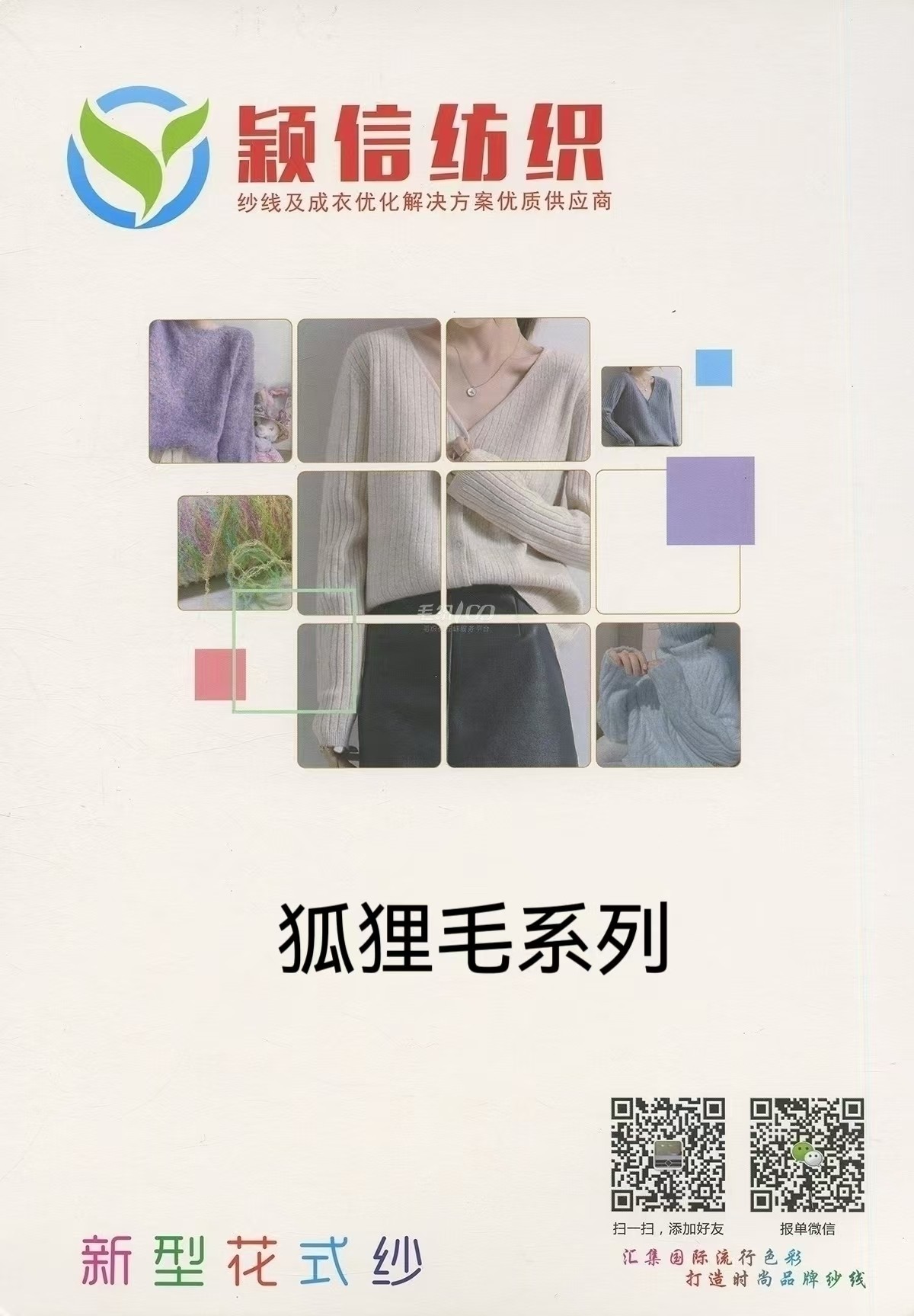 不掉毛狐狸毛