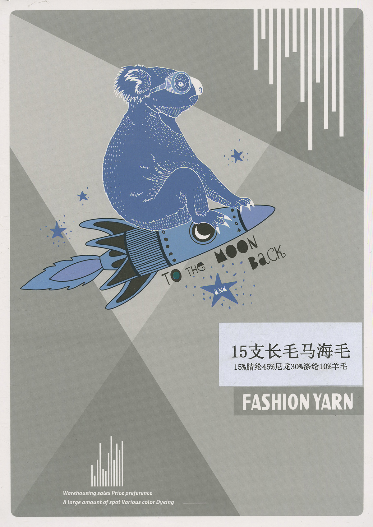 1/15長毛馬海毛